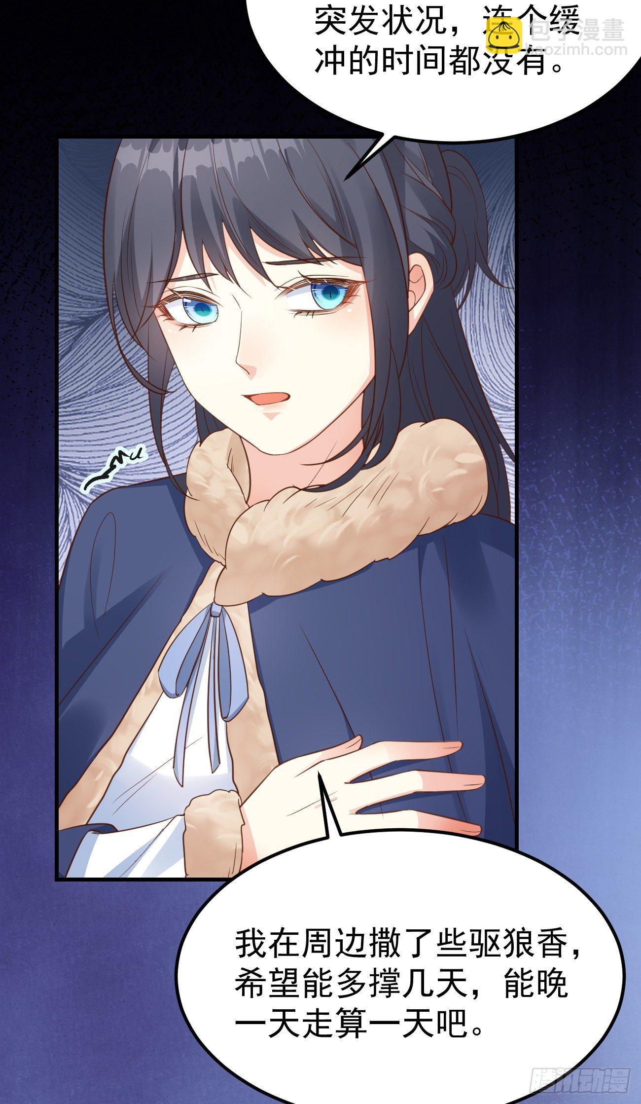 09都怪你们，太吵了！(1/2)-第10话