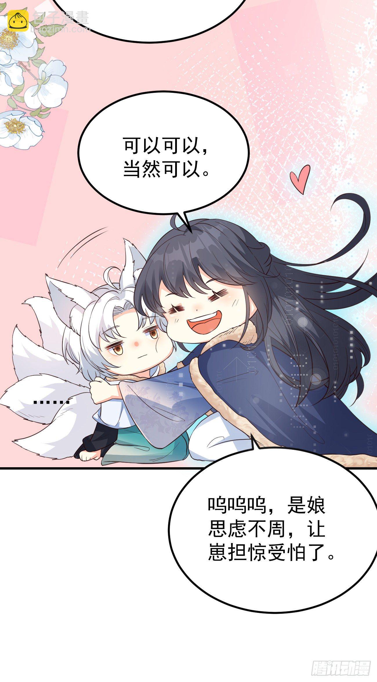 09都怪你们，太吵了！(1/2)-第10话