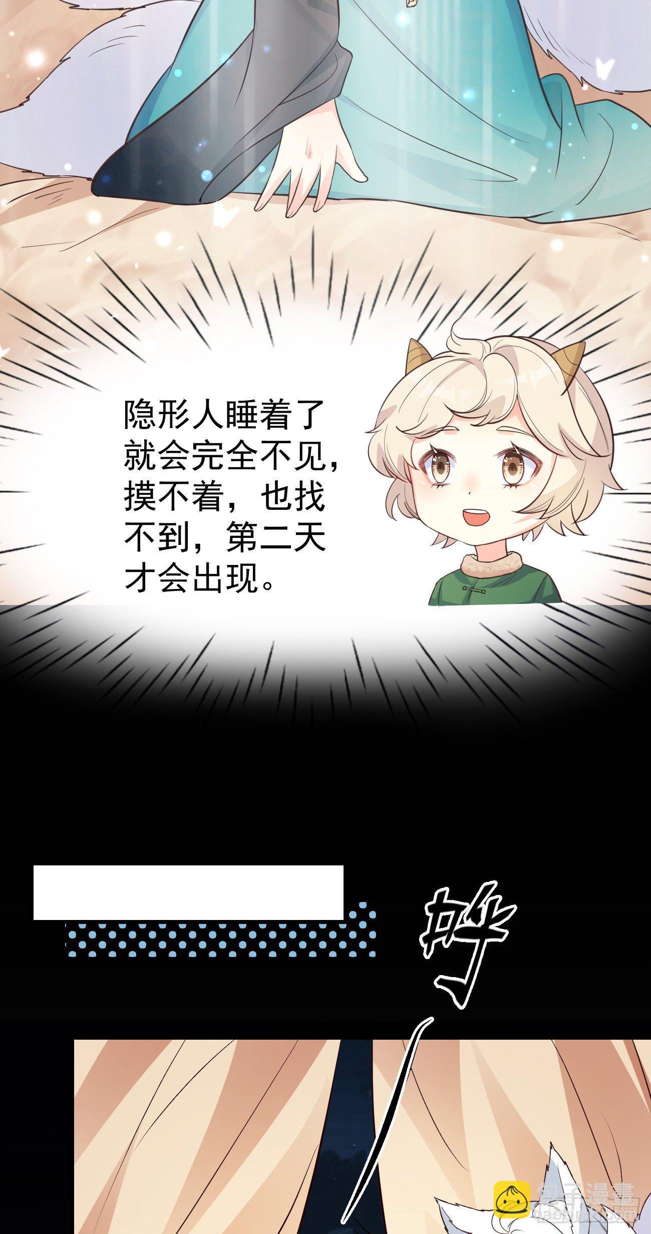 09都怪你们，太吵了！(1/2)-第10话