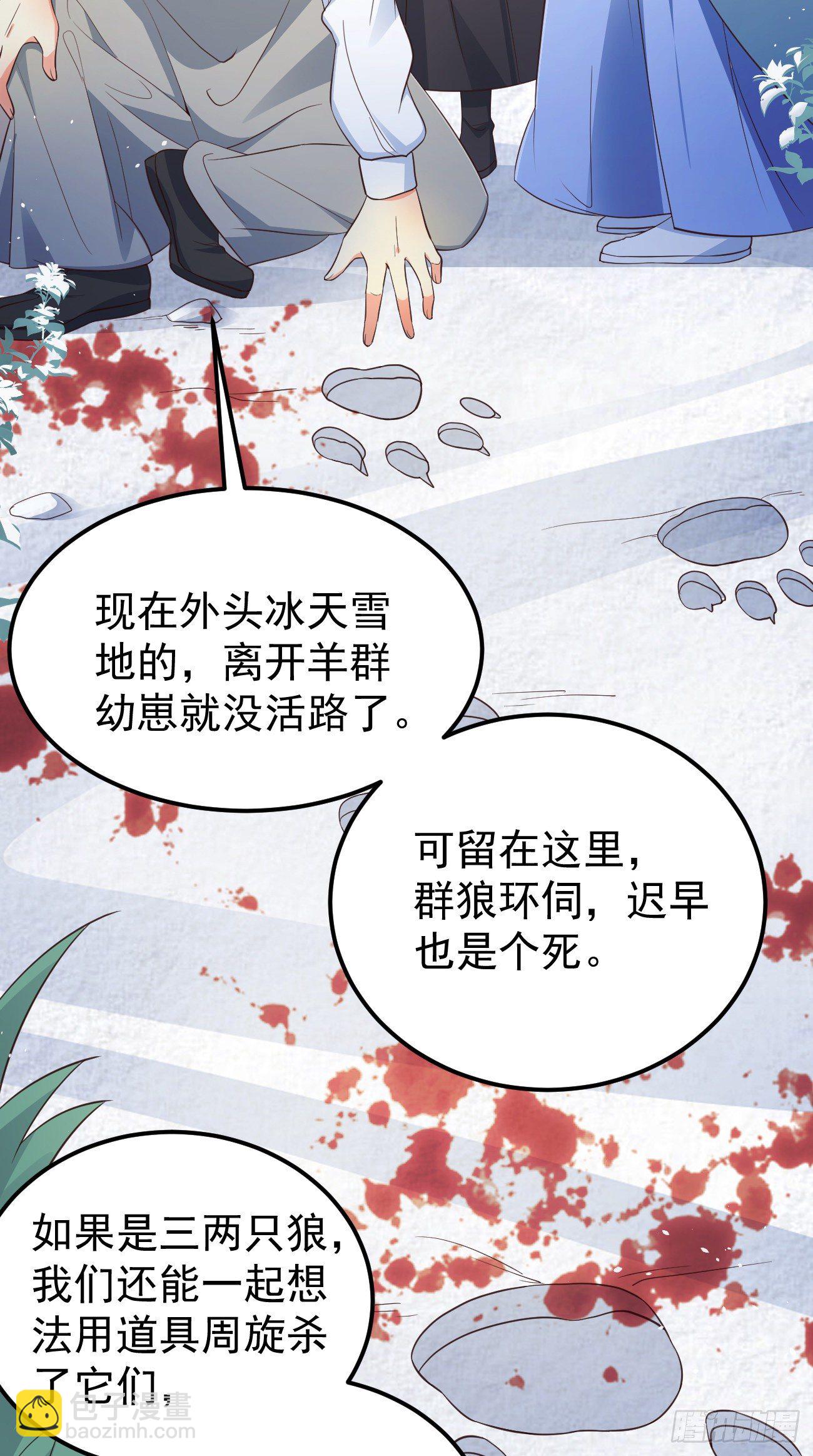 09都怪你们，太吵了！(1/2)-第10话