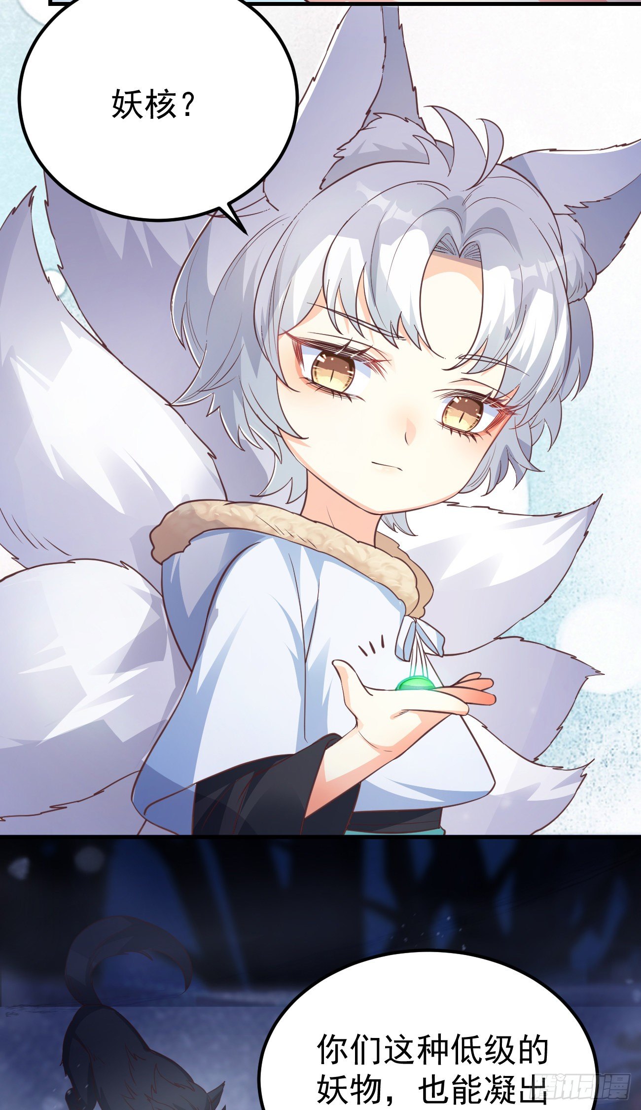 09都怪你们，太吵了！(1/2)-第10话