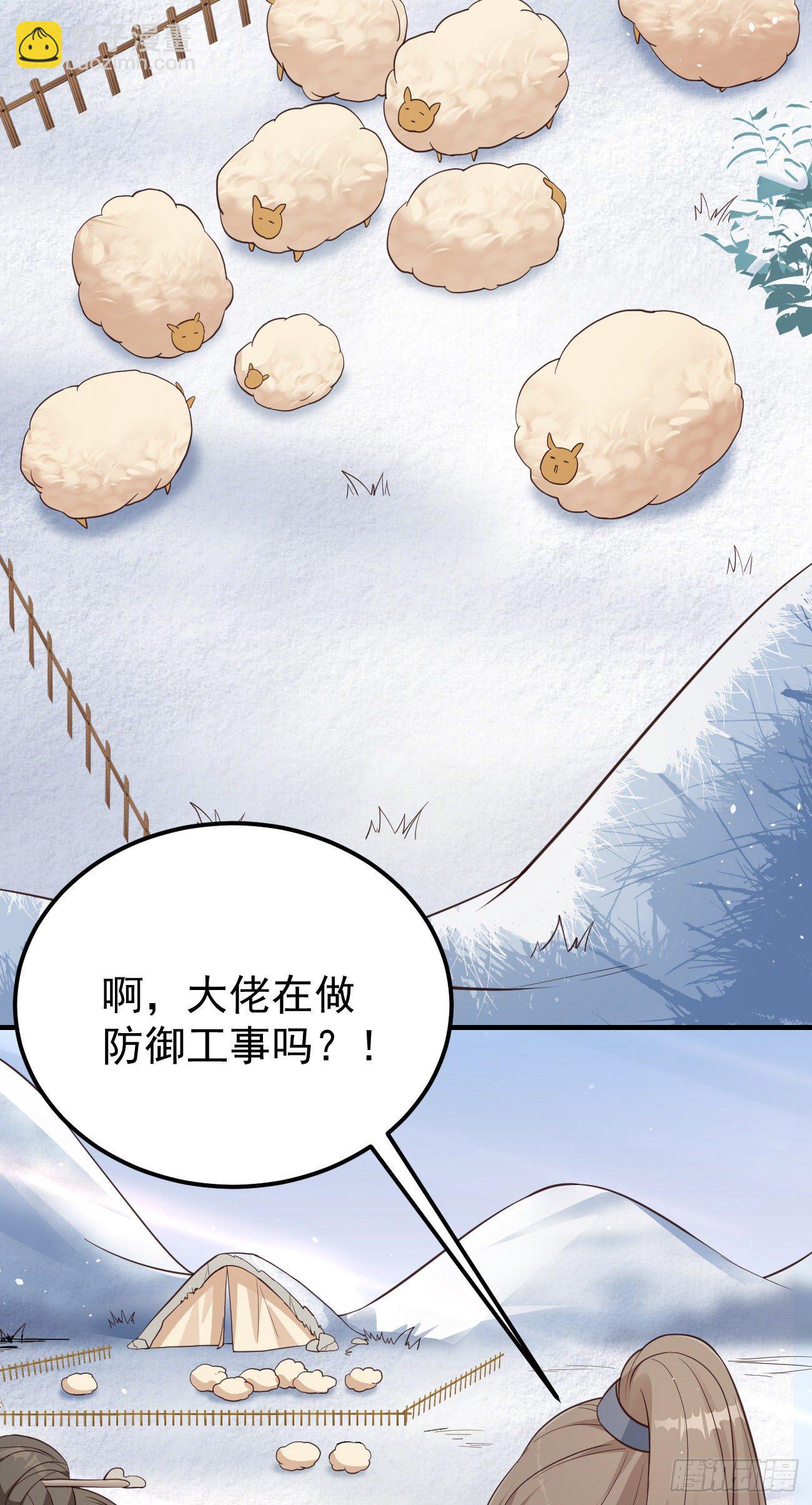 09都怪你们，太吵了！(1/2)-第10话