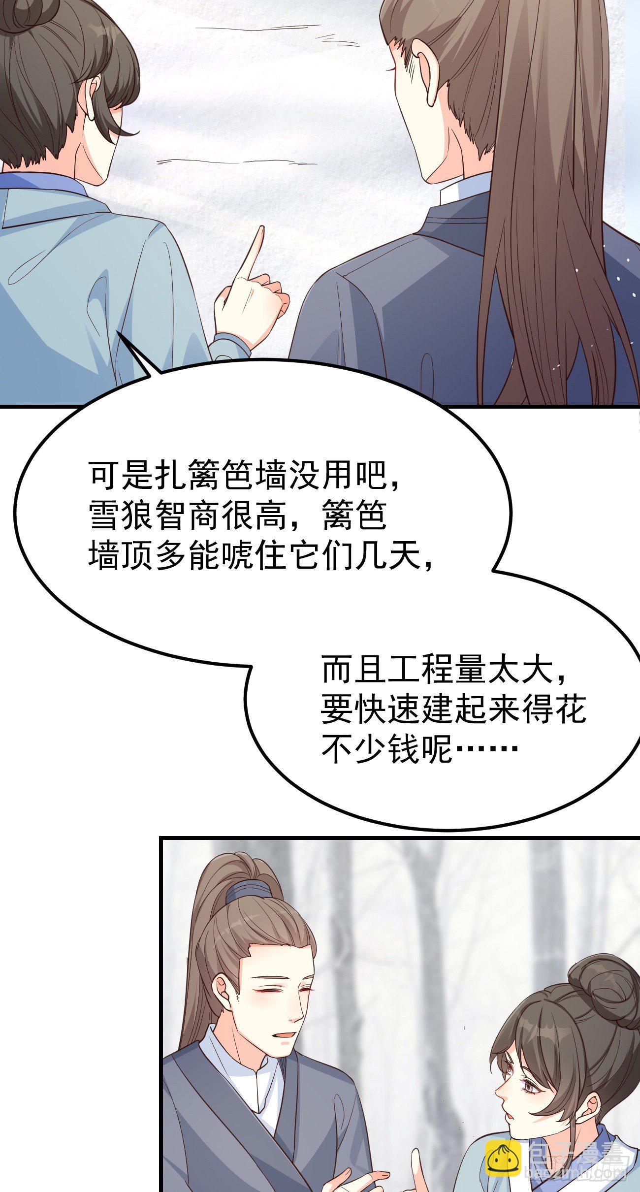 09都怪你们，太吵了！(1/2)-第10话