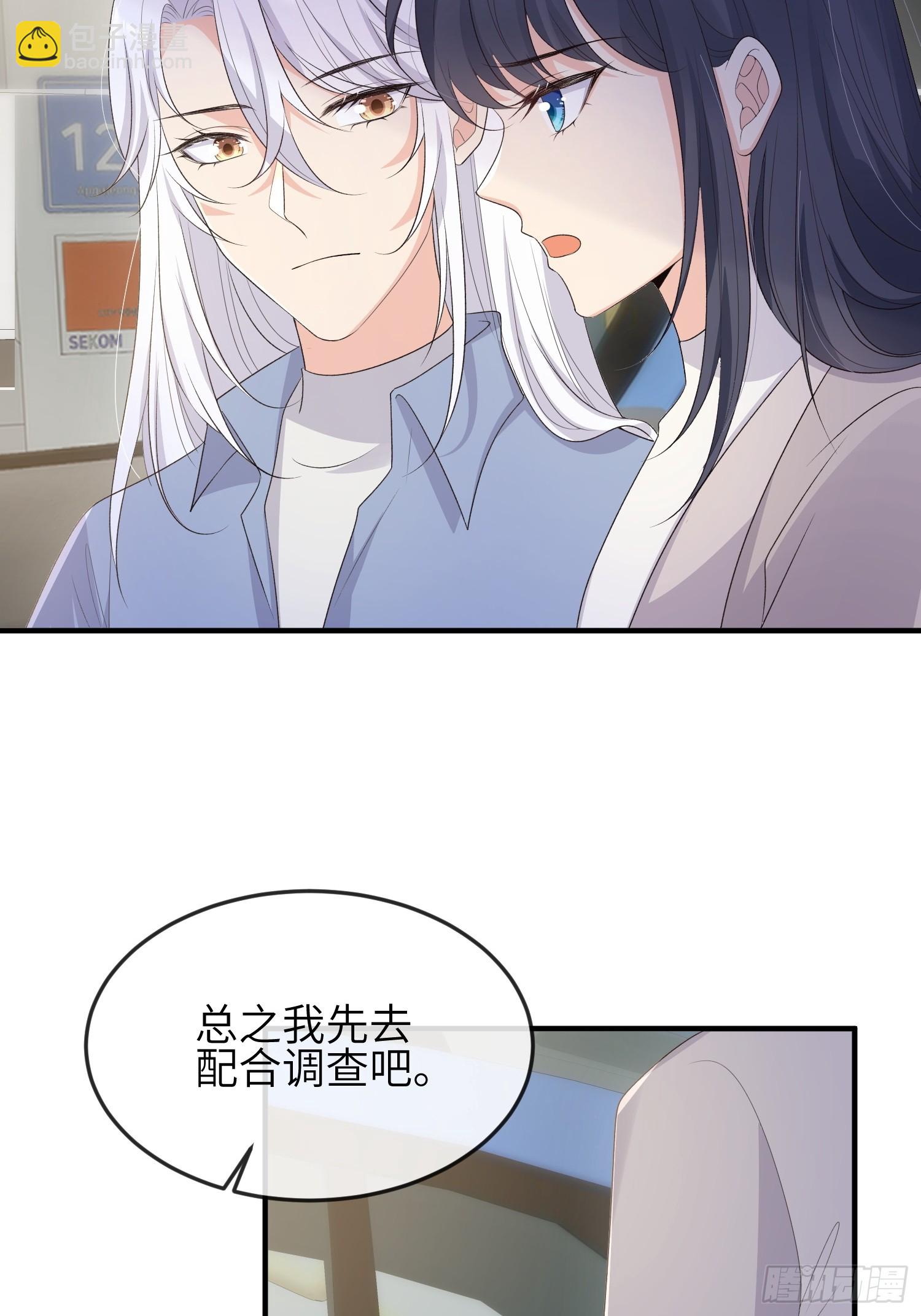 妖狐崽崽今天也很乖？ - 85 回來還喜歡我嗎？ - 7