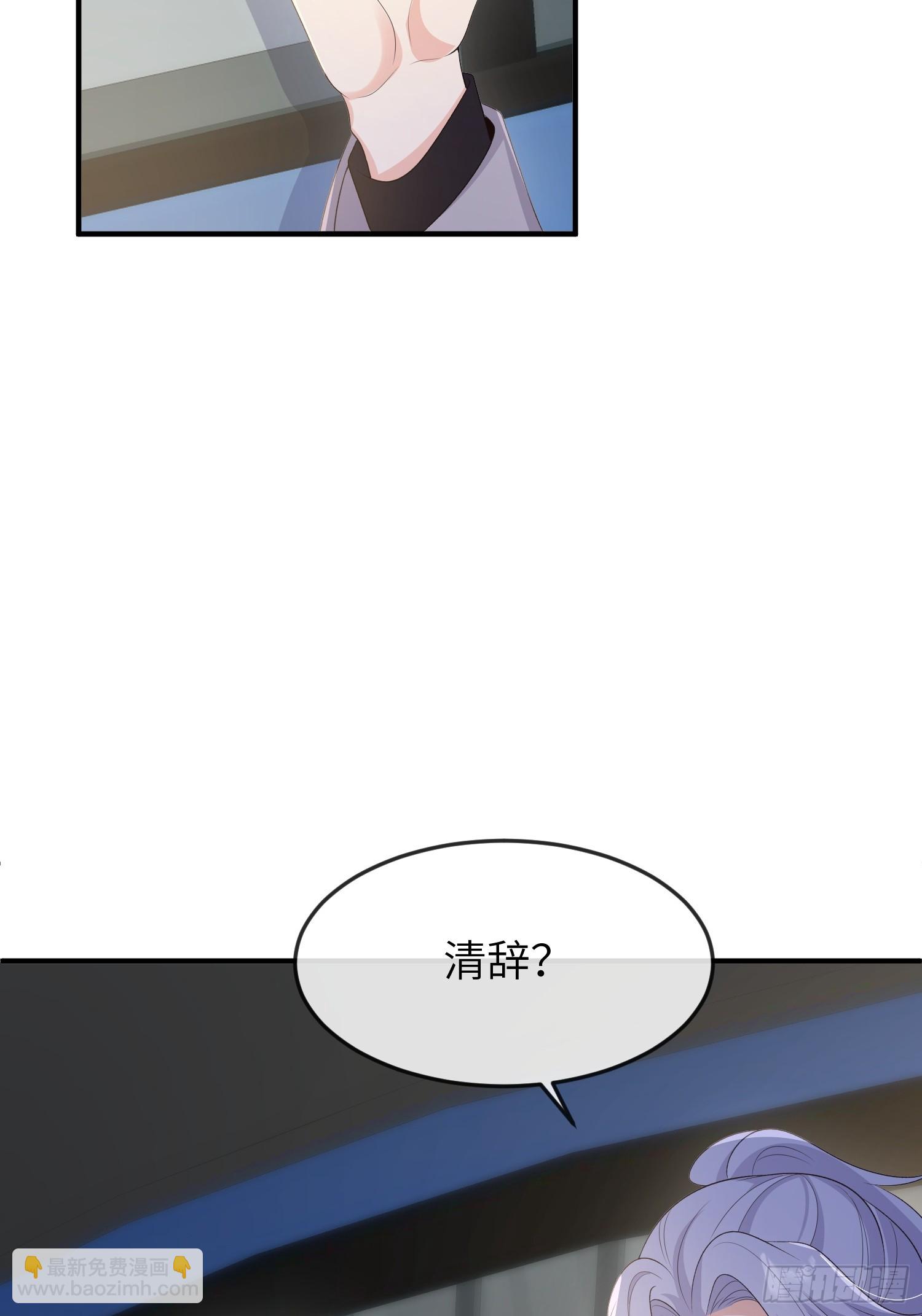 妖狐崽崽今天也很乖？ - 85 回來還喜歡我嗎？ - 2