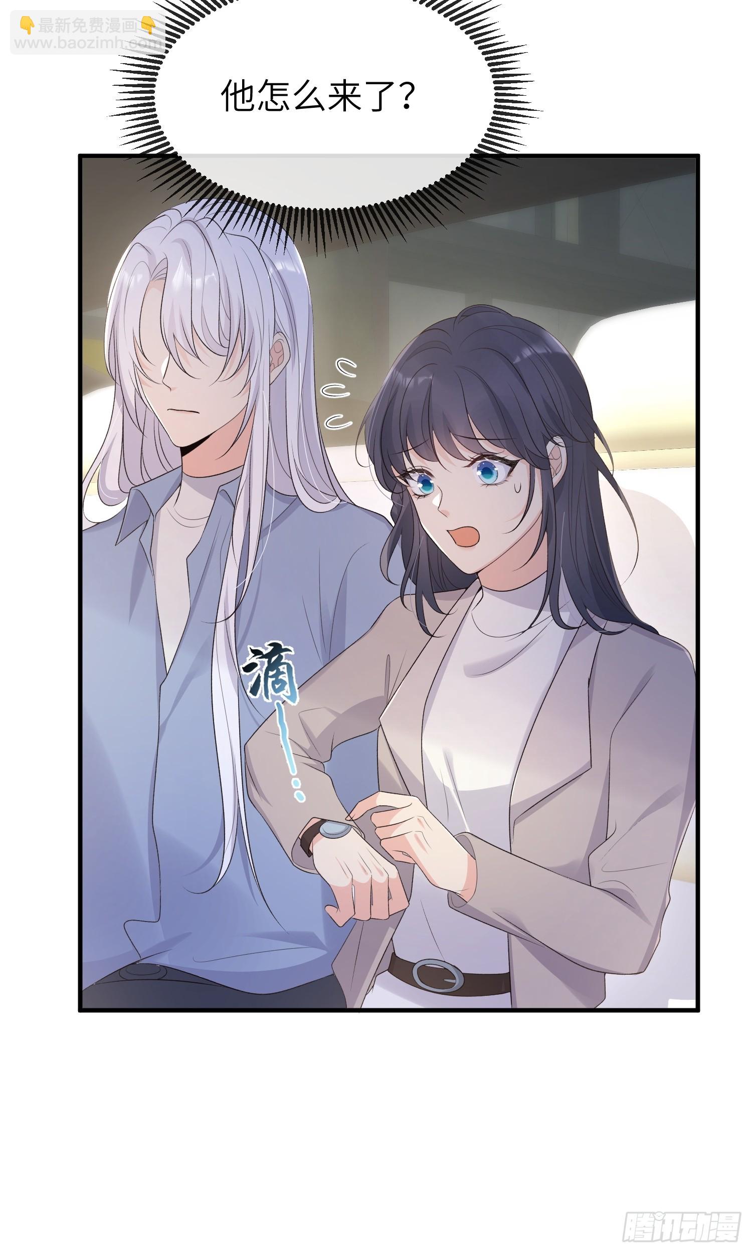 妖狐崽崽今天也很乖？ - 85 回來還喜歡我嗎？ - 4