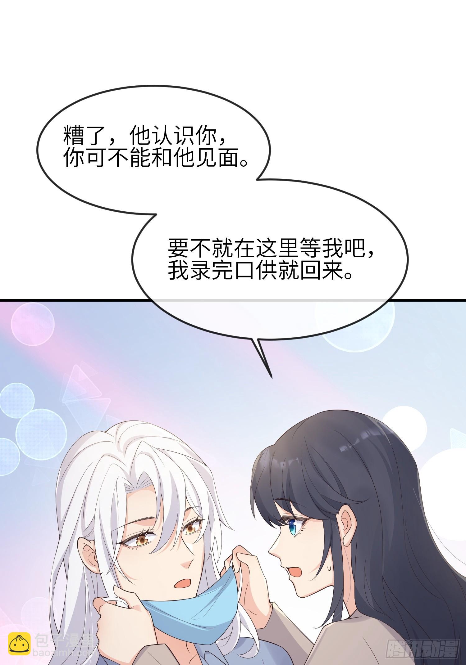 妖狐崽崽今天也很乖？ - 85 回來還喜歡我嗎？ - 5