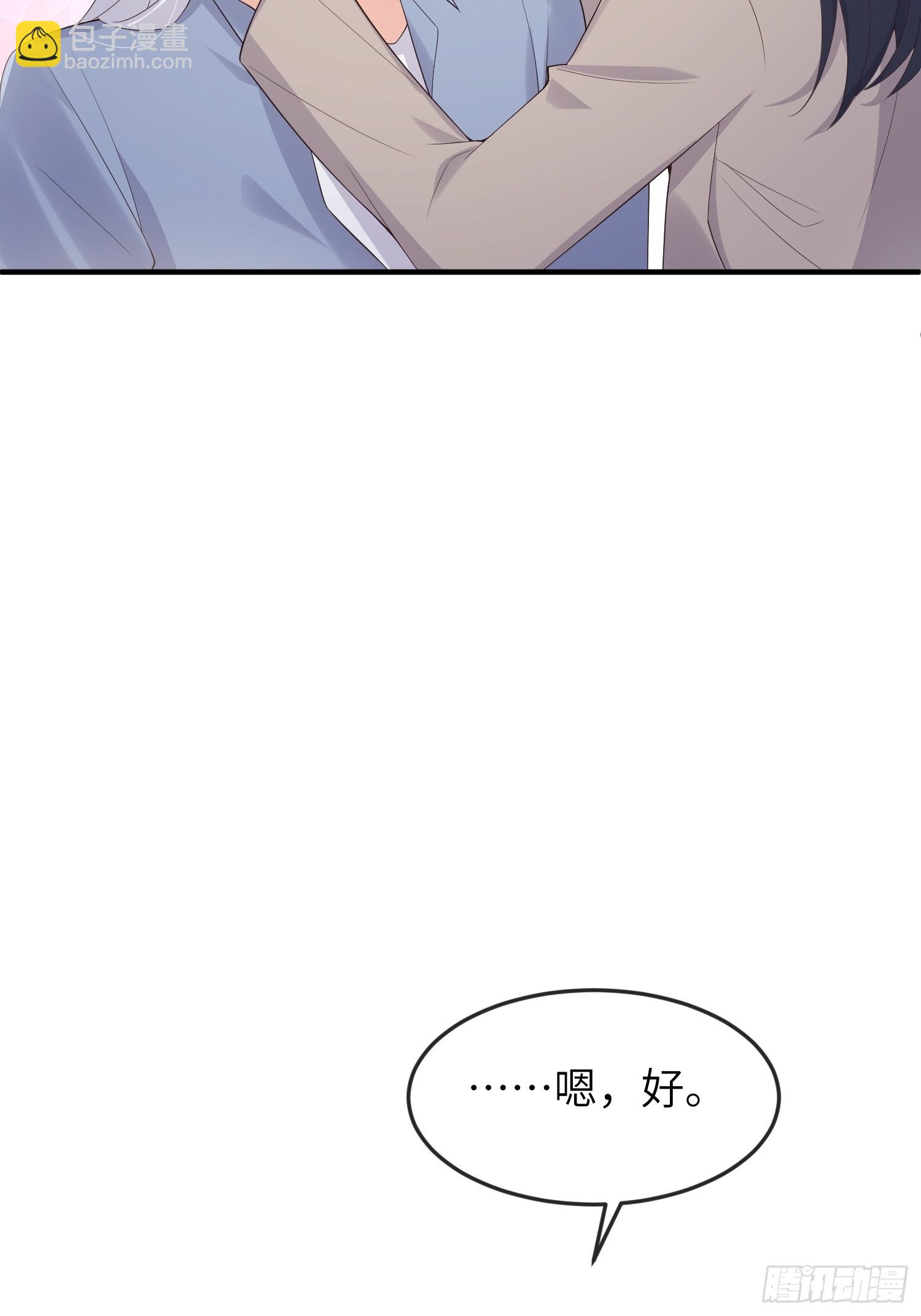 妖狐崽崽今天也很乖？ - 85 回來還喜歡我嗎？ - 6