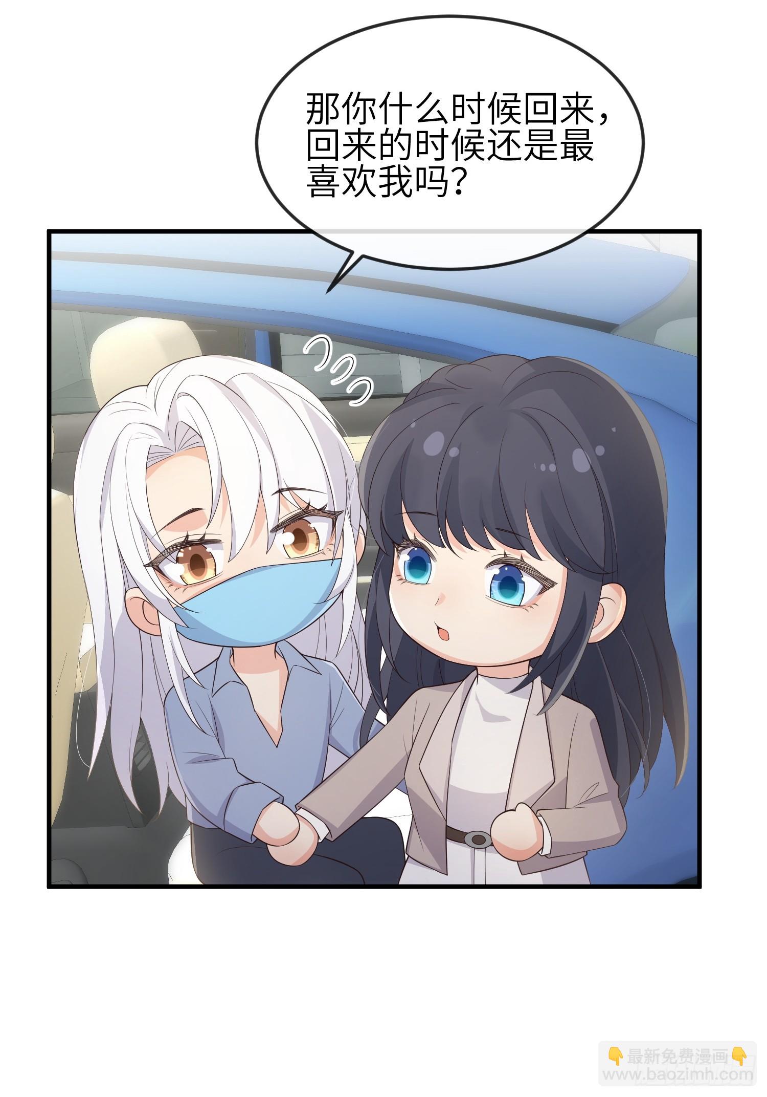 妖狐崽崽今天也很乖？ - 85 回來還喜歡我嗎？ - 2