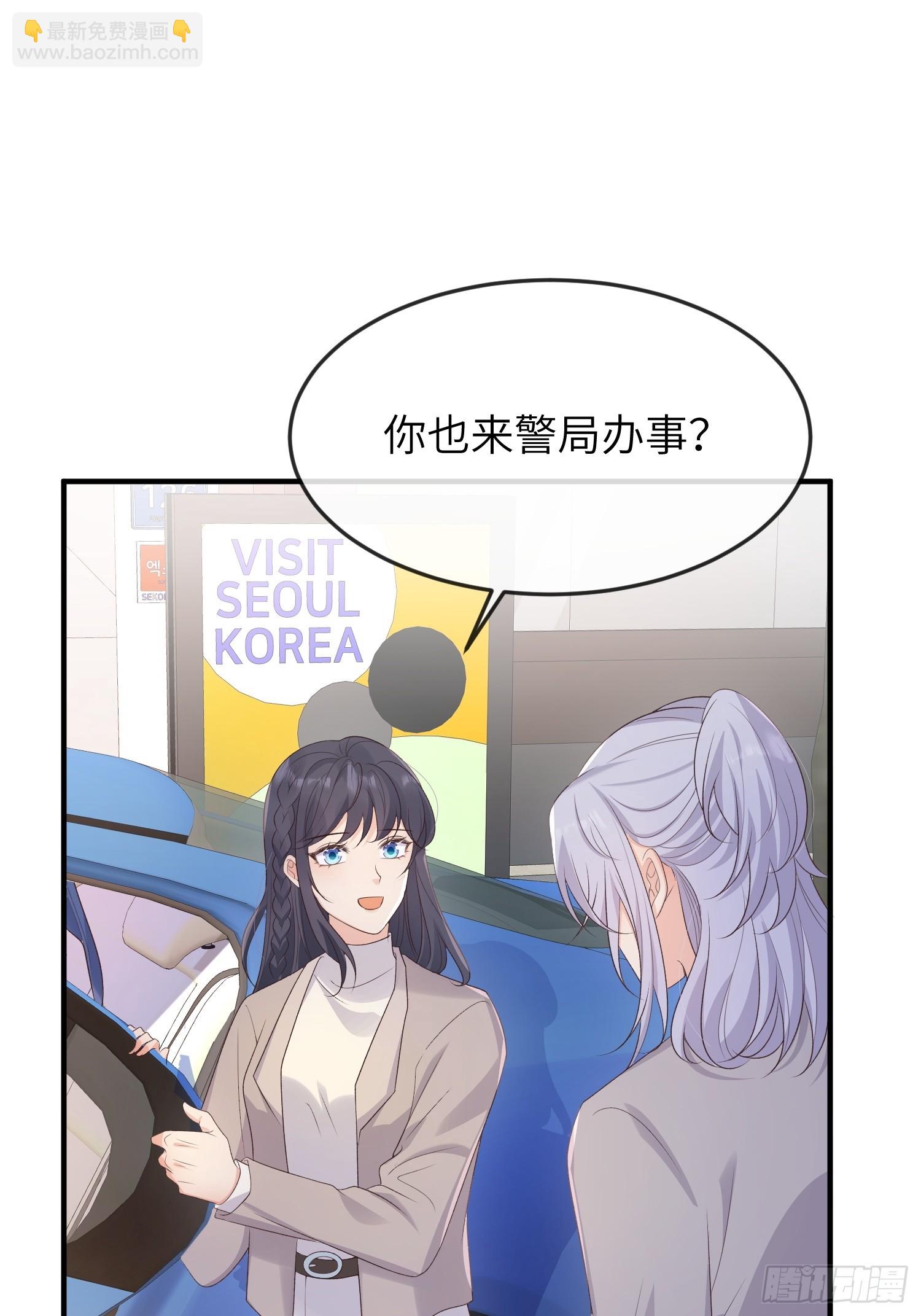 妖狐崽崽今天也很乖？ - 85 回來還喜歡我嗎？ - 6