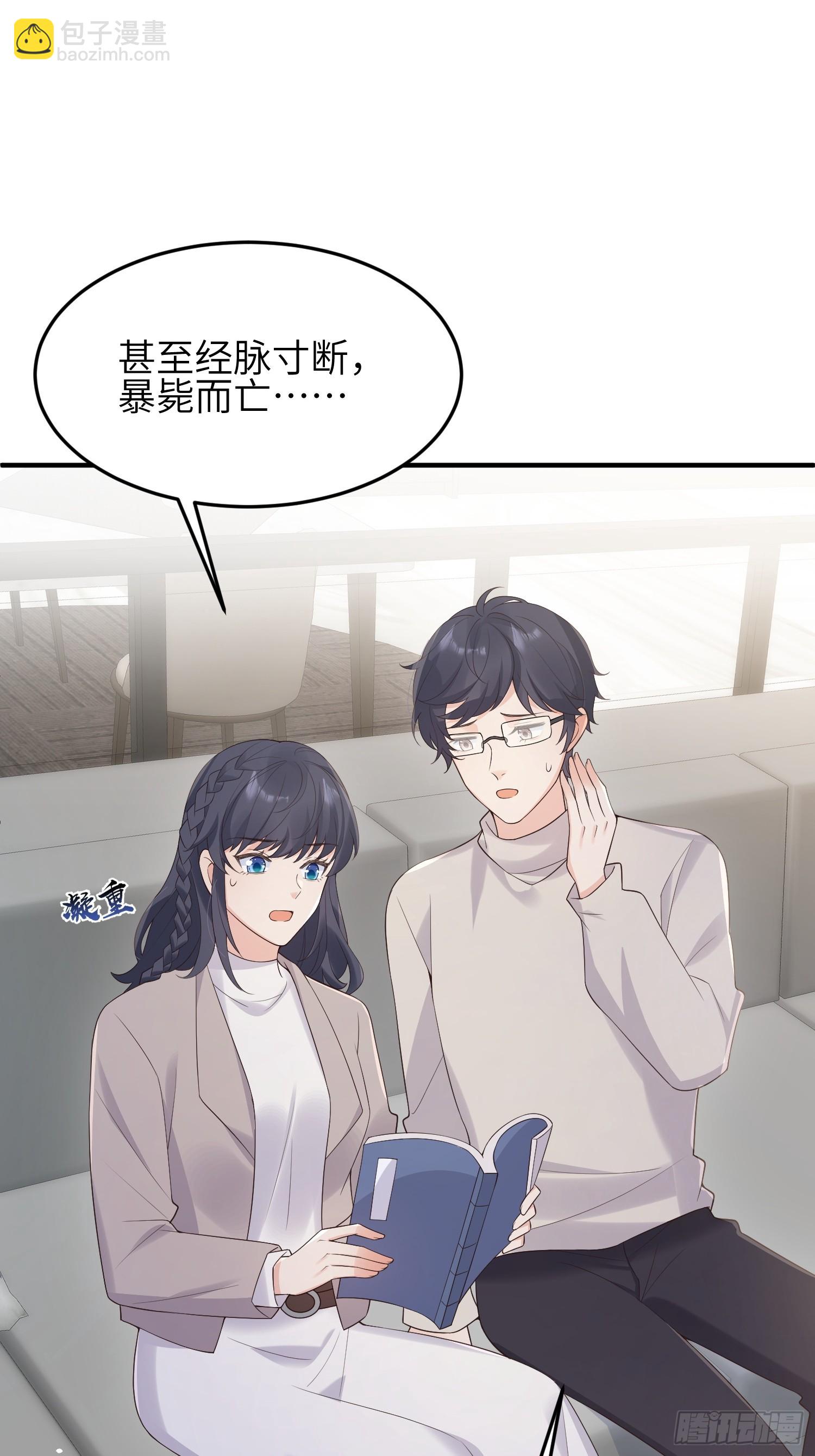 妖狐崽崽今天也很乖？ - 85 回來還喜歡我嗎？ - 6