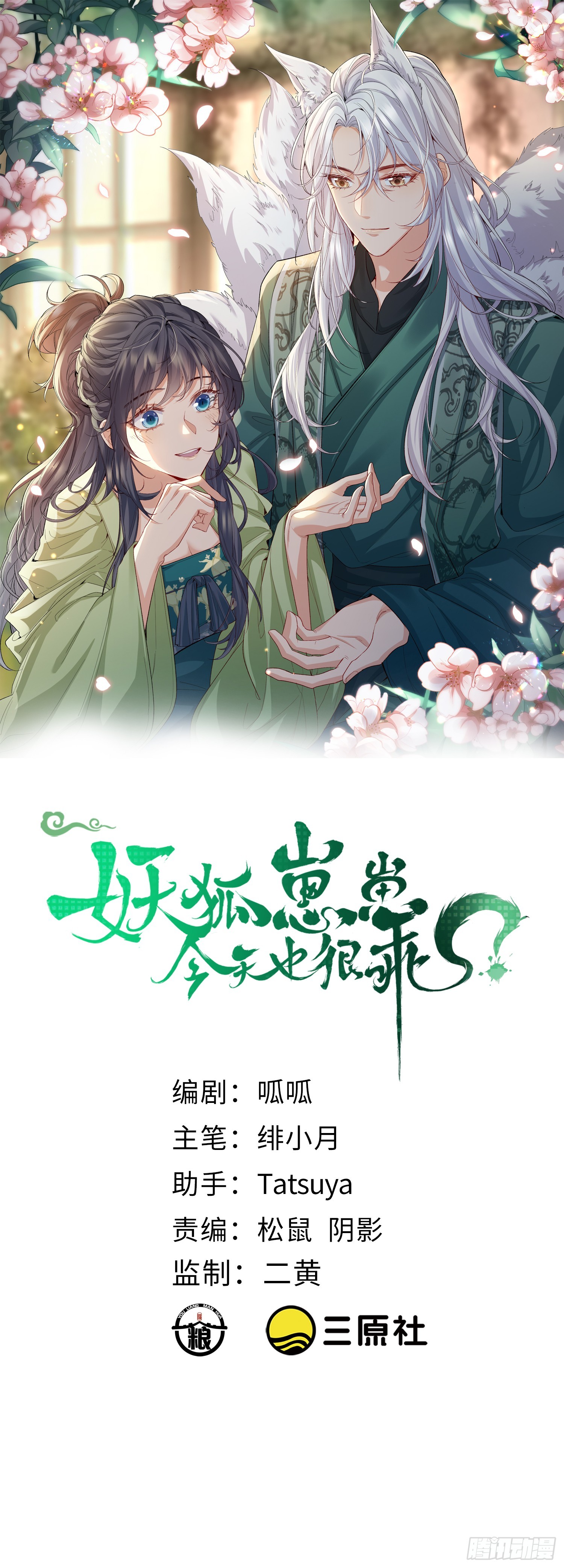 87 不需要道歉-第94话