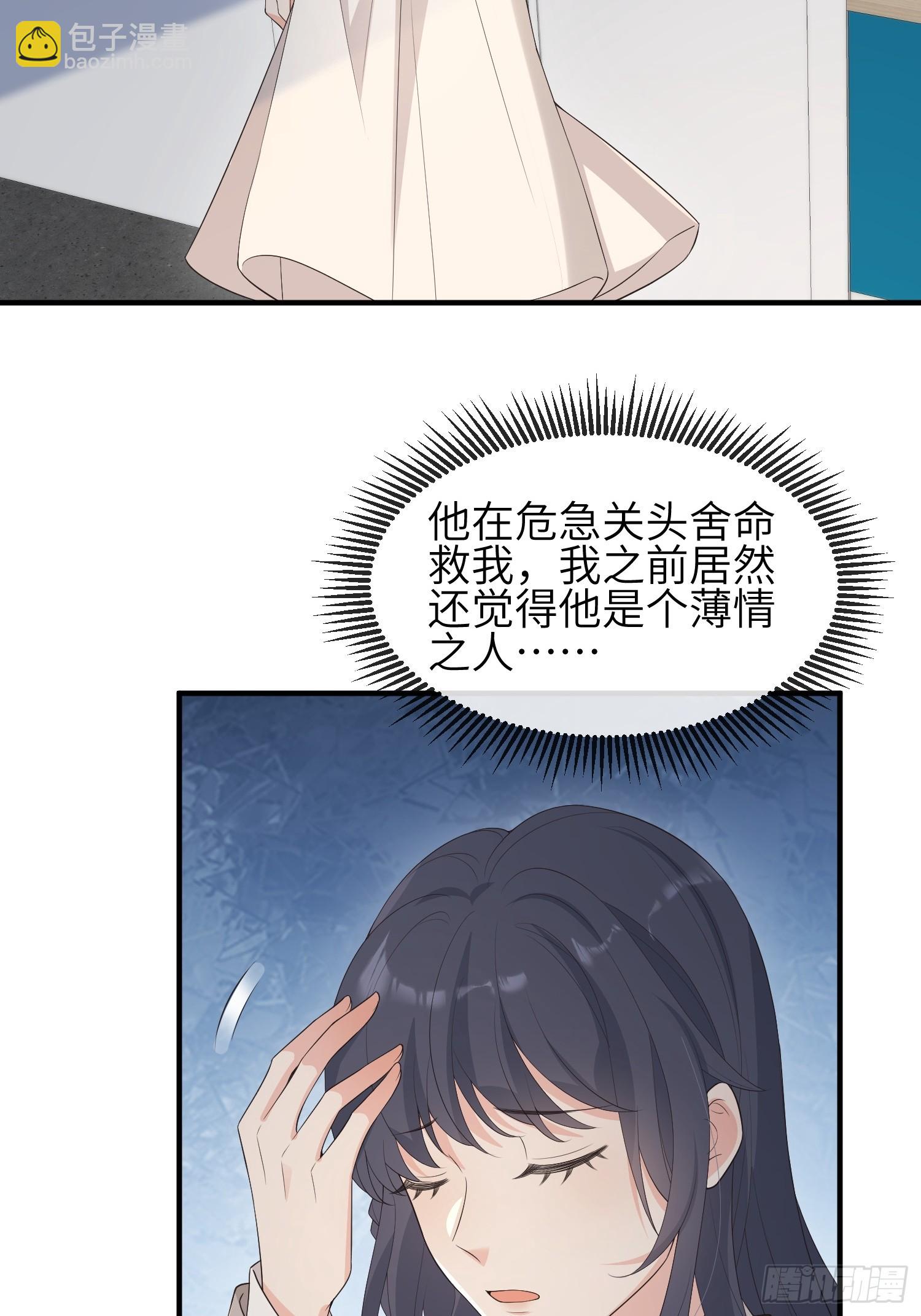 87 不需要道歉-第94话