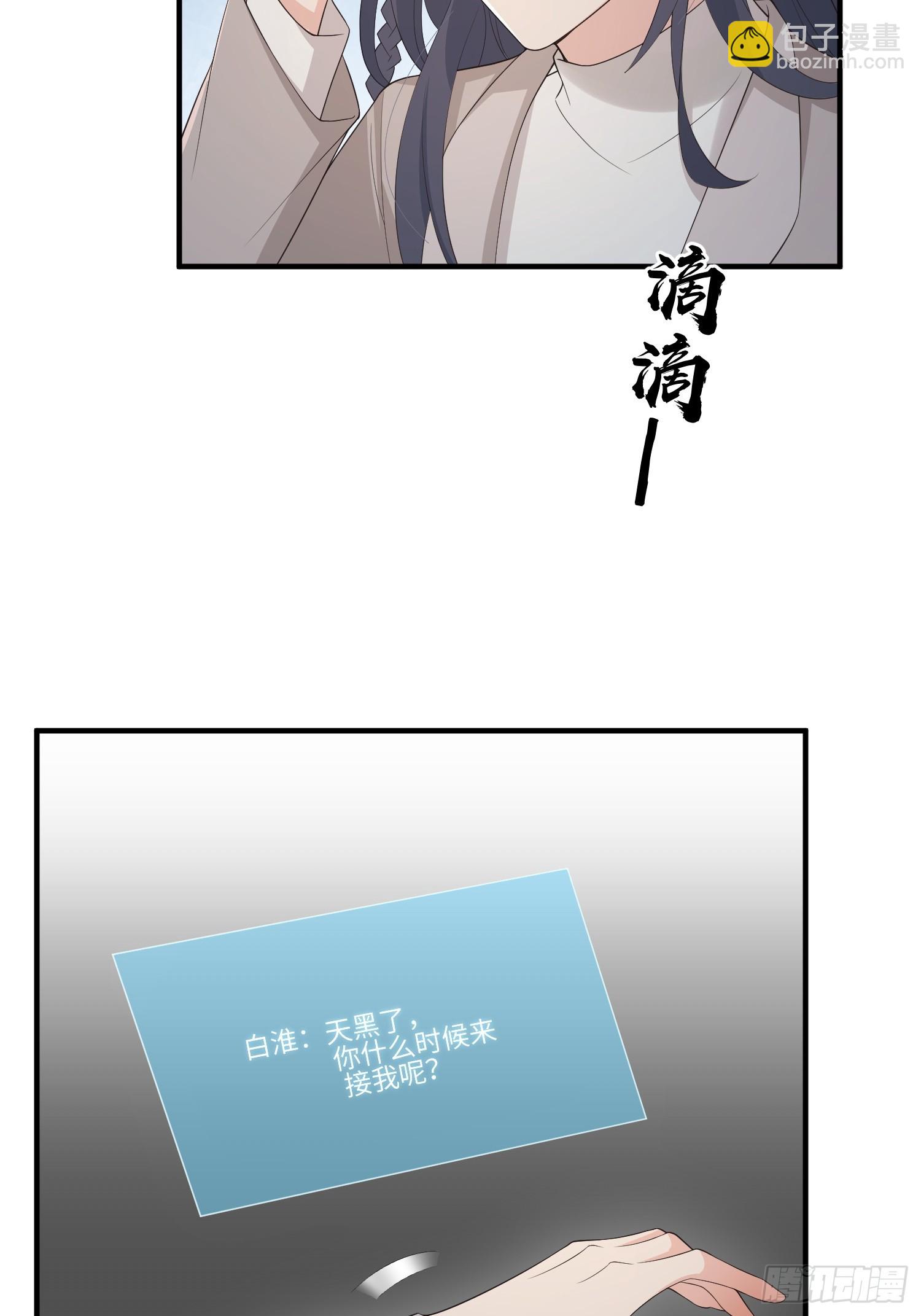 87 不需要道歉-第94话