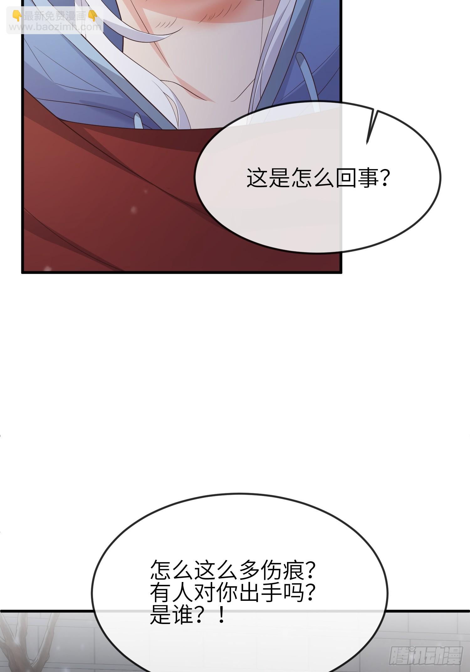 87 不需要道歉-第94话