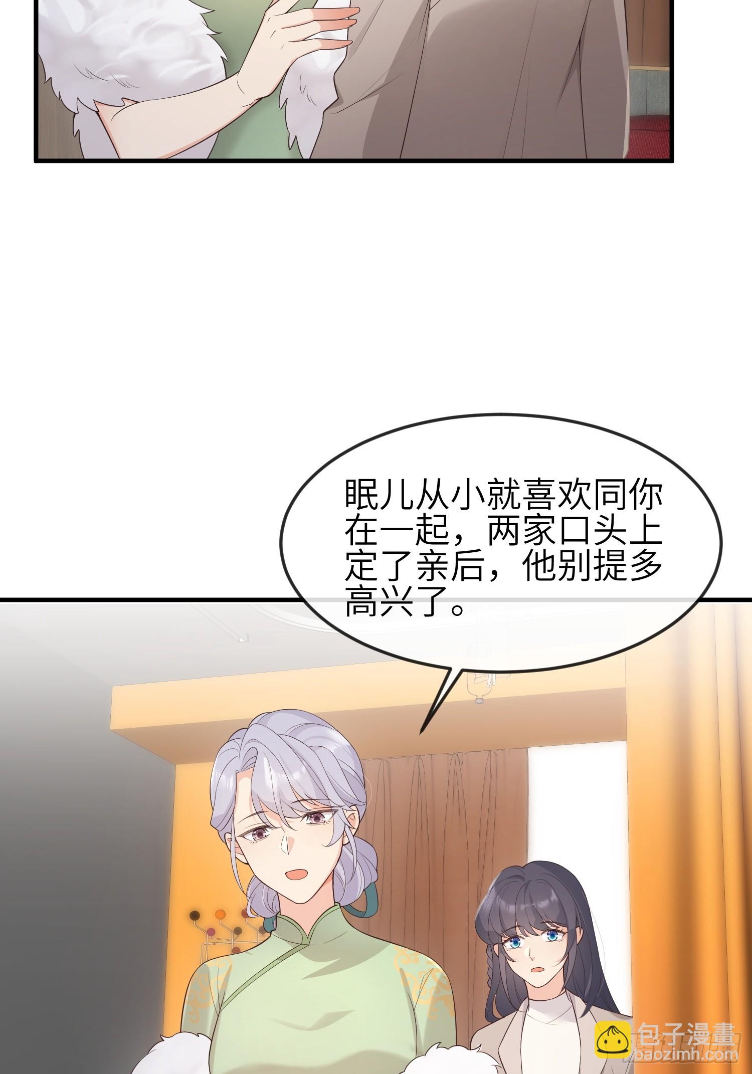 87 不需要道歉-第94话