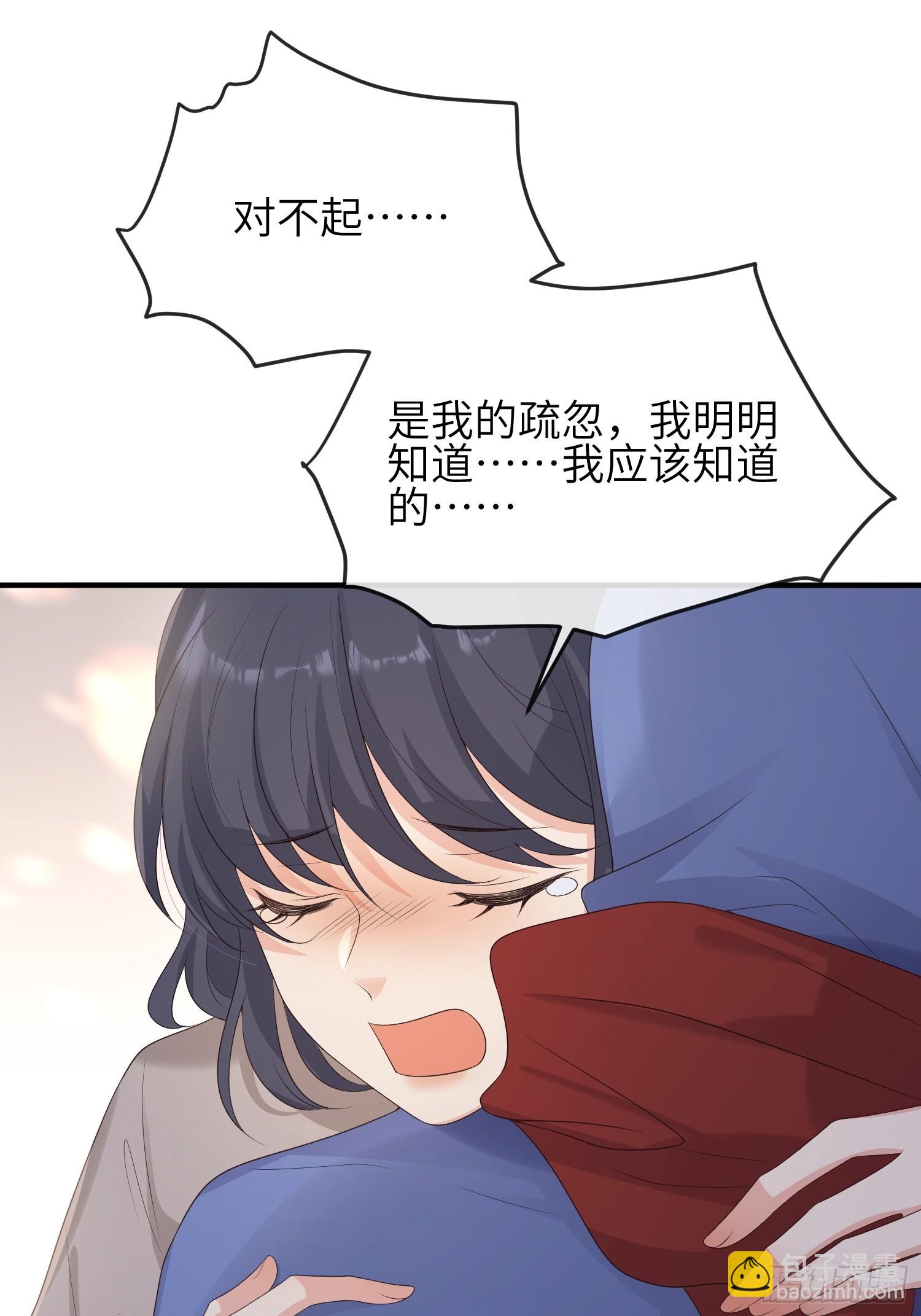 87 不需要道歉-第94话