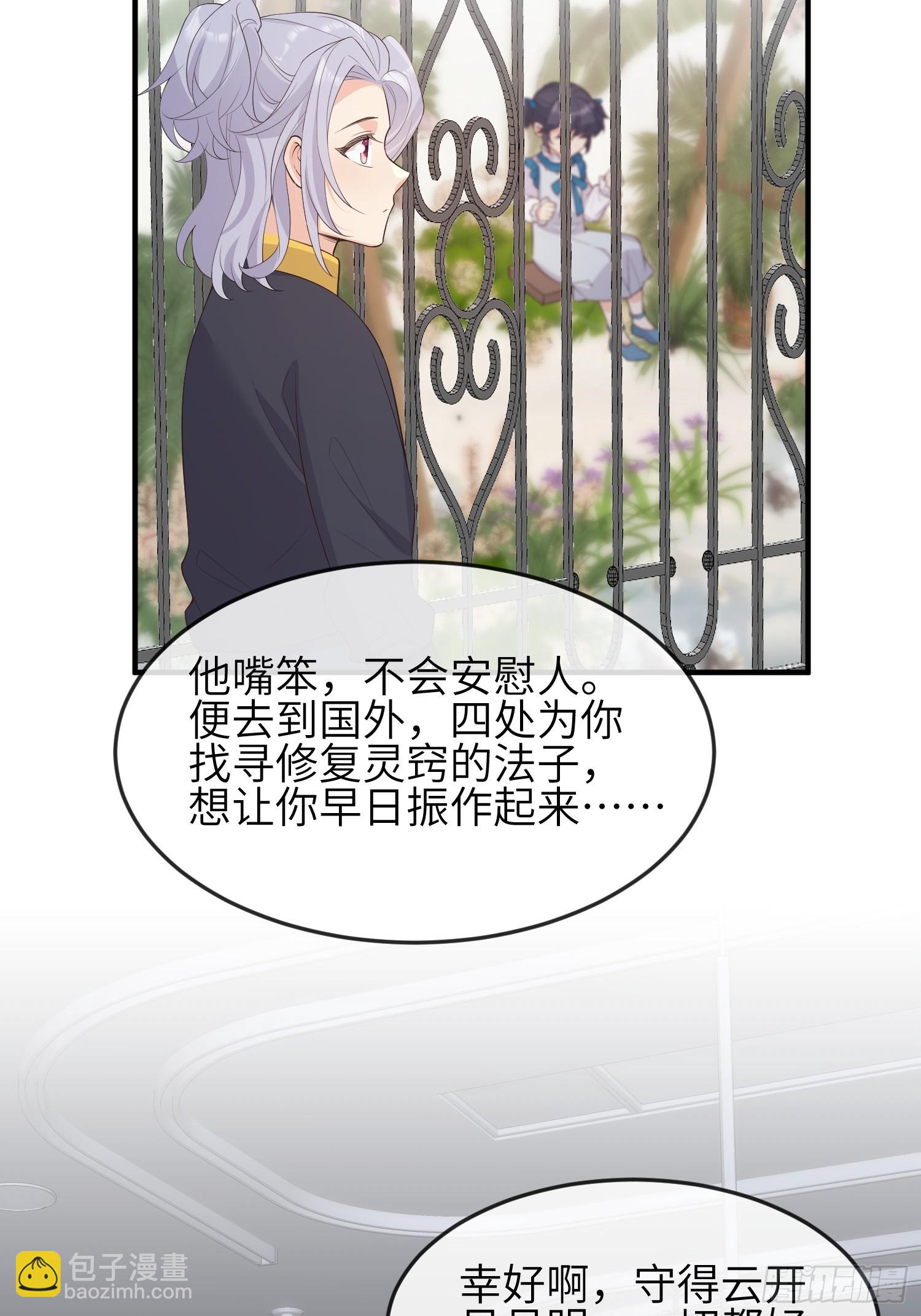 87 不需要道歉-第94话