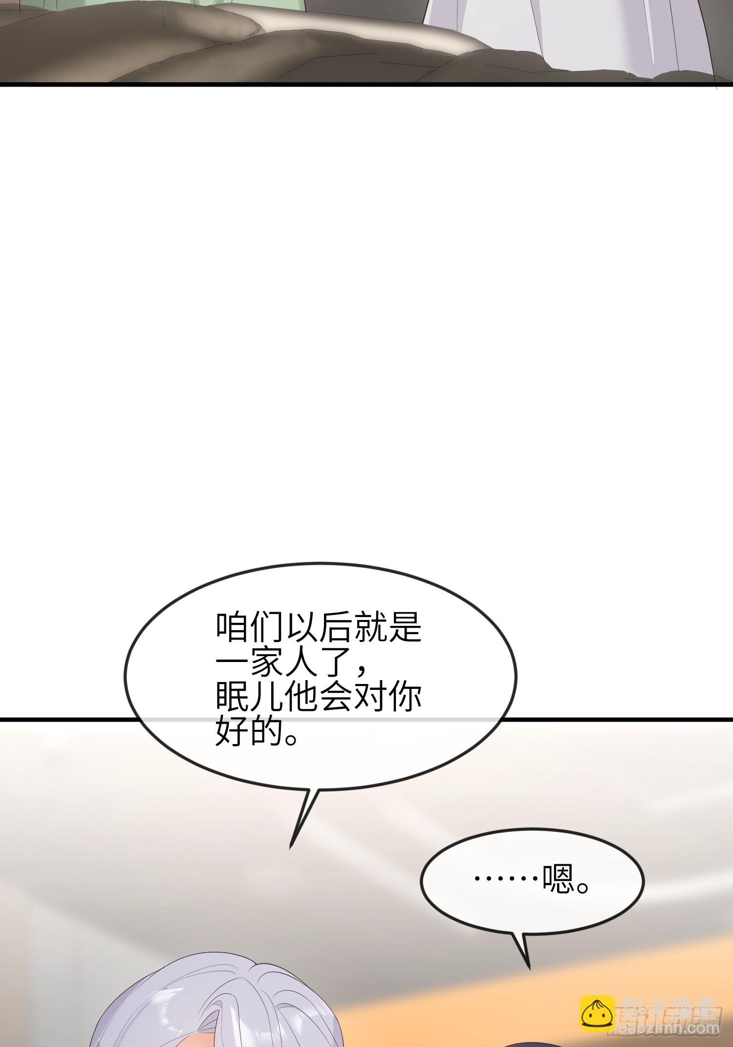 87 不需要道歉-第94话