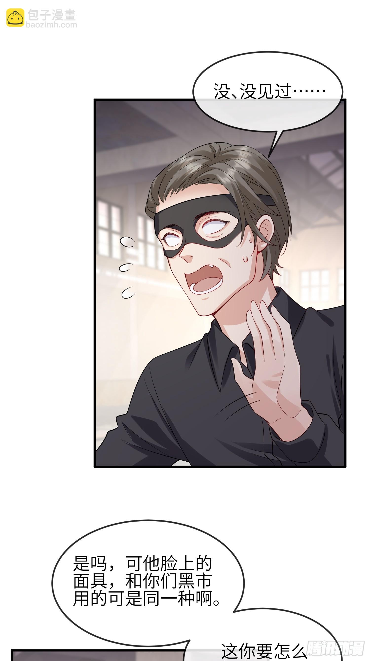 89 借一件-第96话