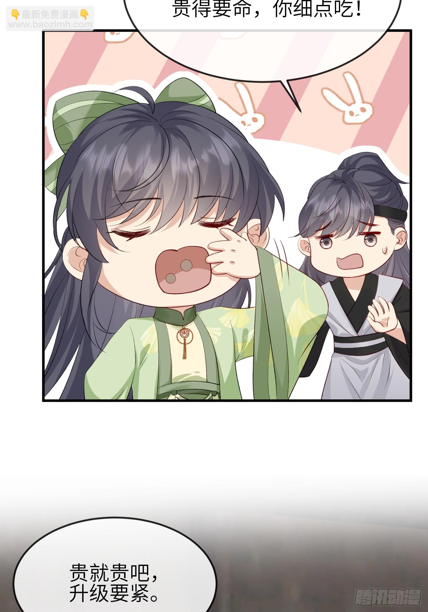 89 借一件-第96话