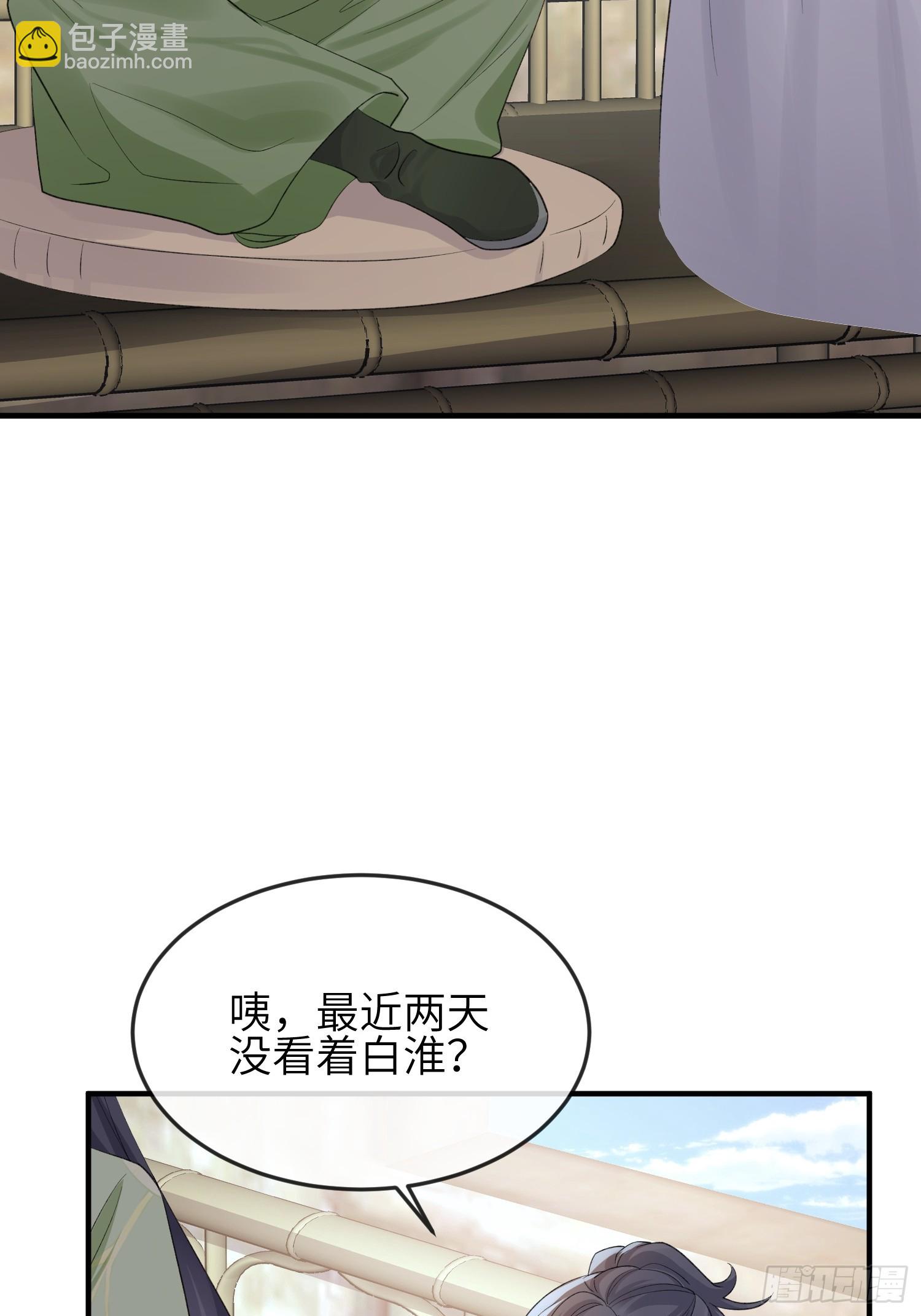 89 借一件-第96话