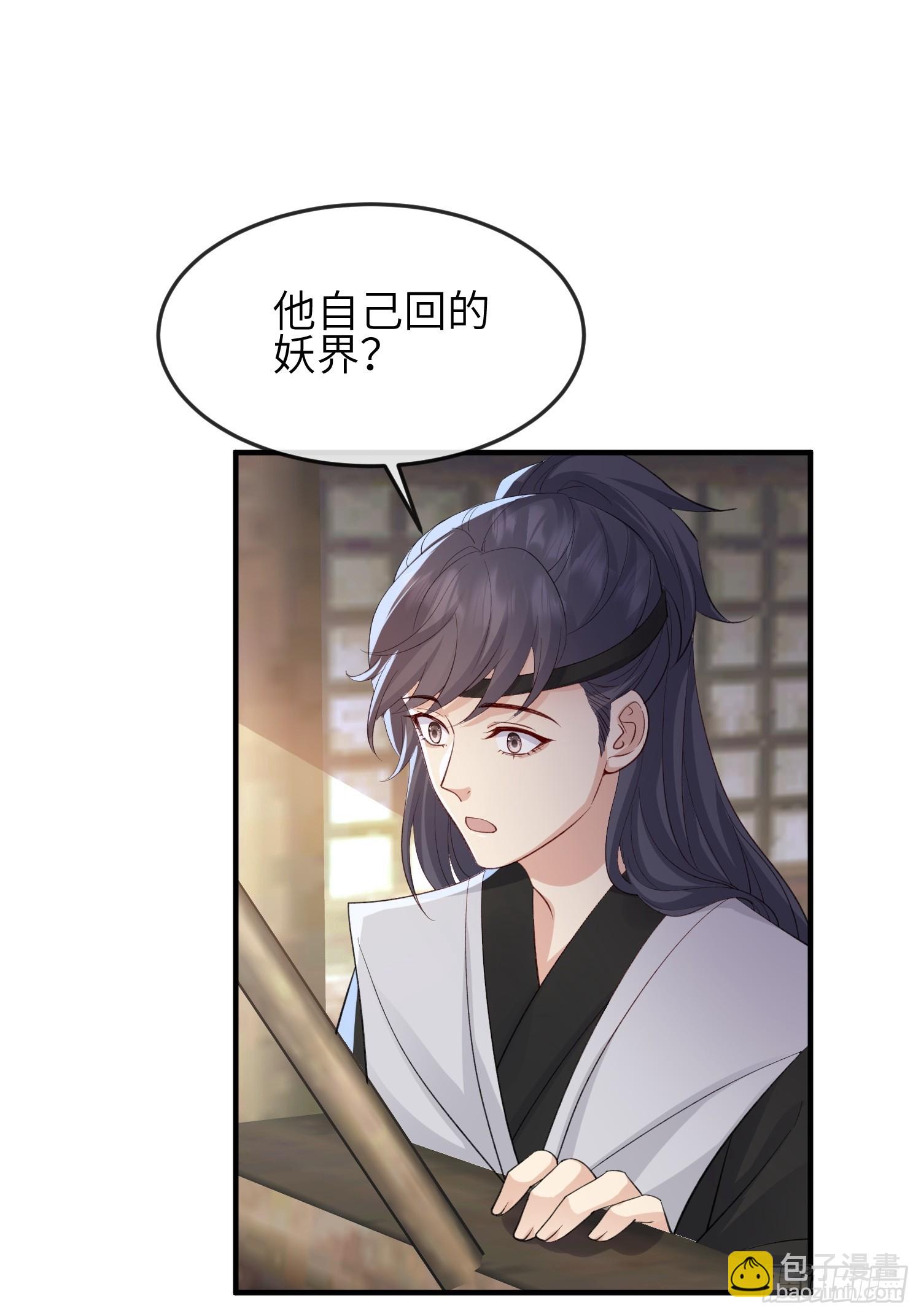 89 借一件-第96话