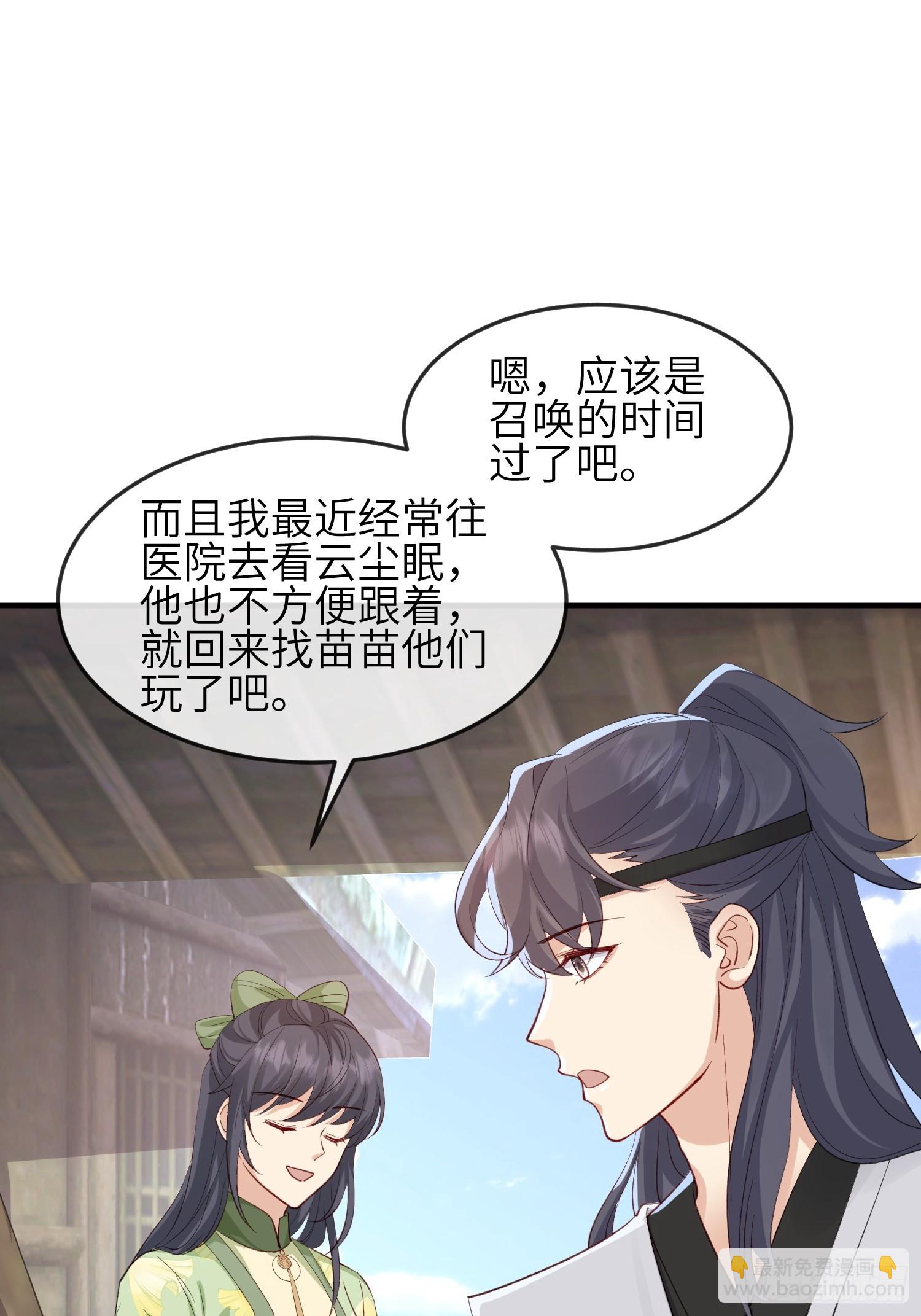 89 借一件-第96话