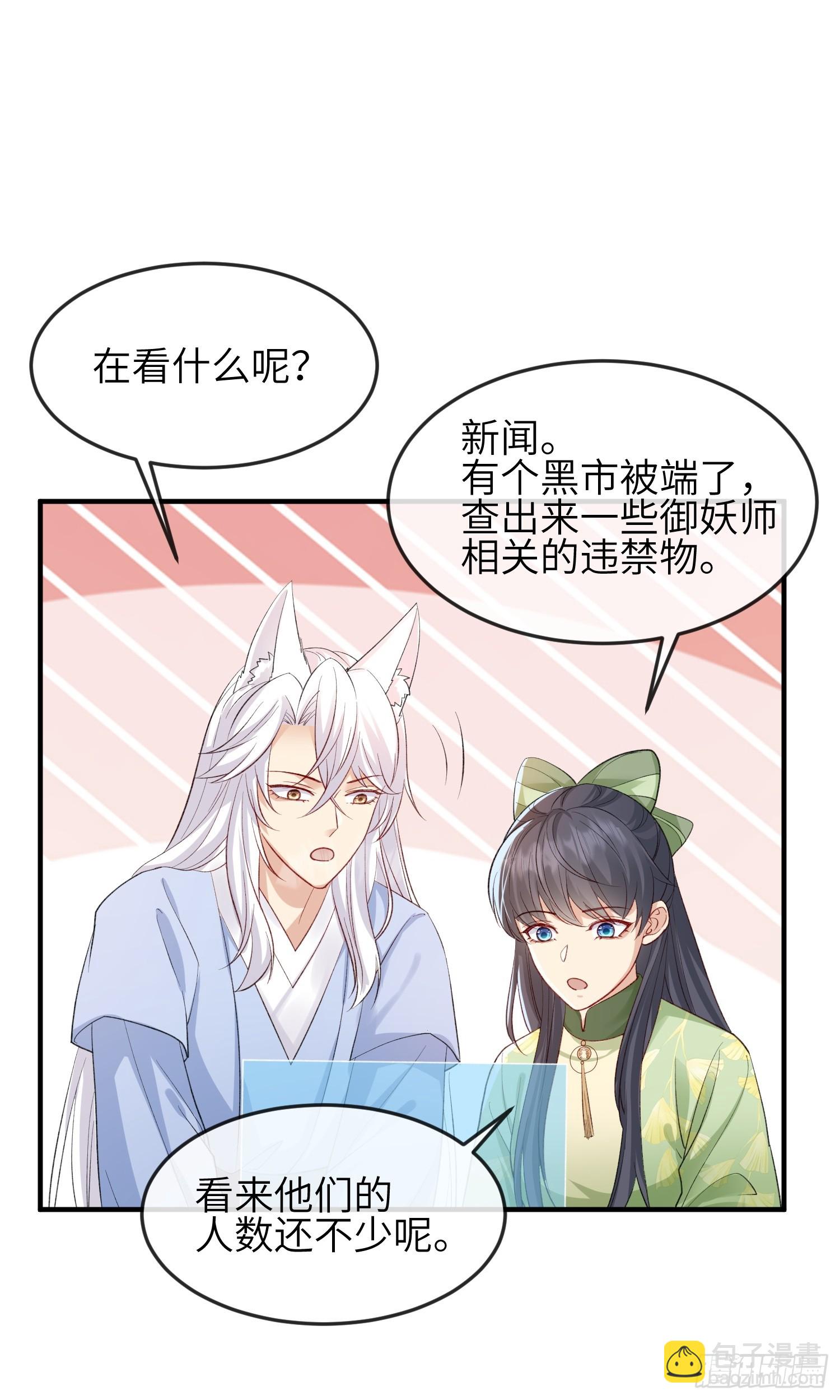 89 借一件-第96话