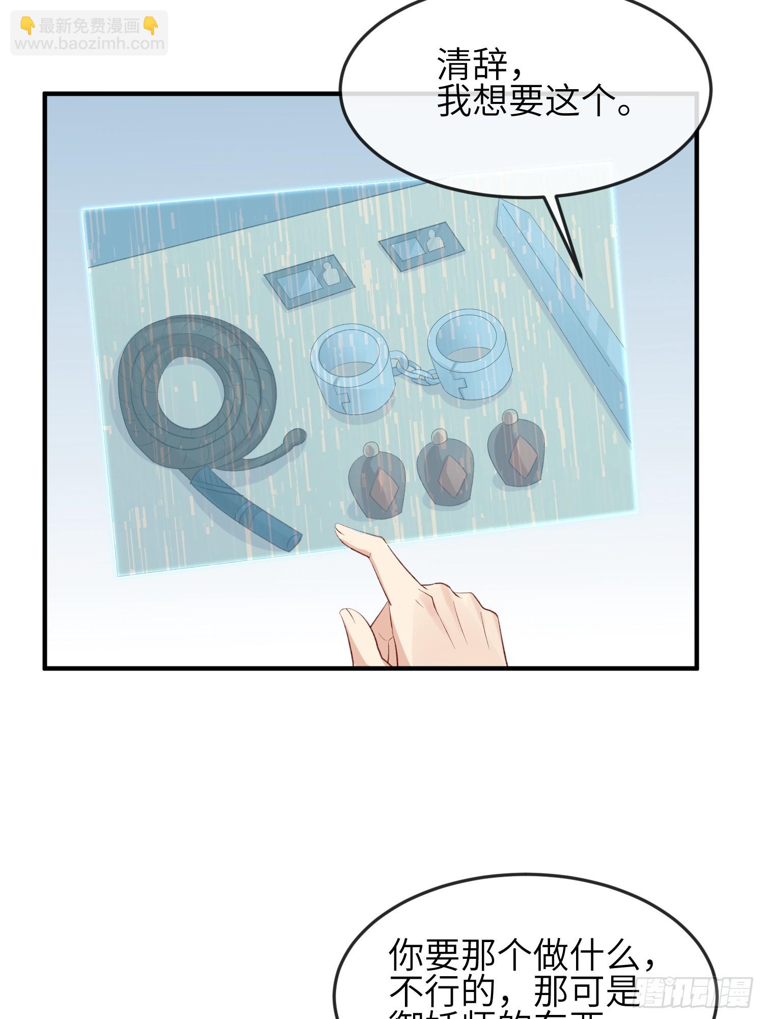 89 借一件-第96话