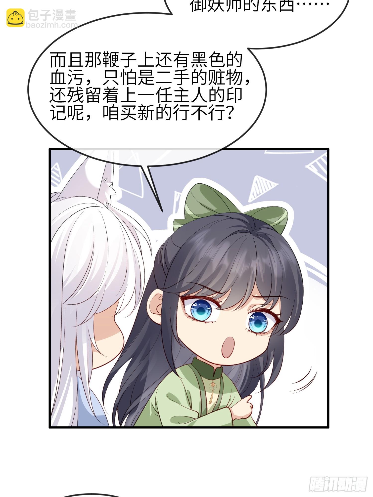 89 借一件-第96话