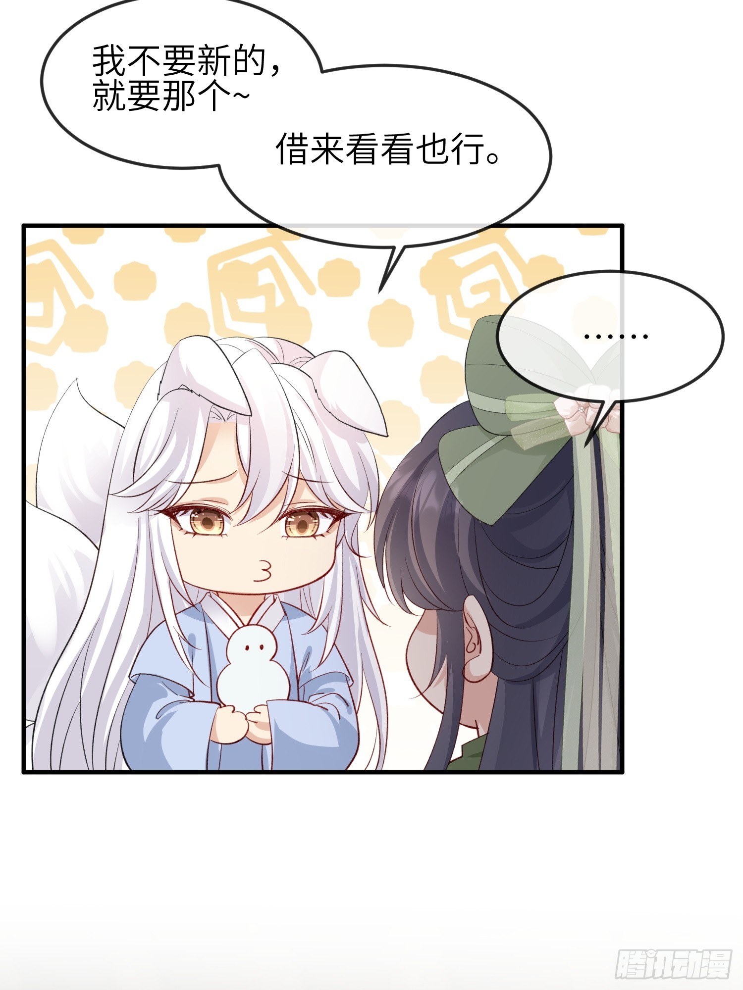 89 借一件-第96话