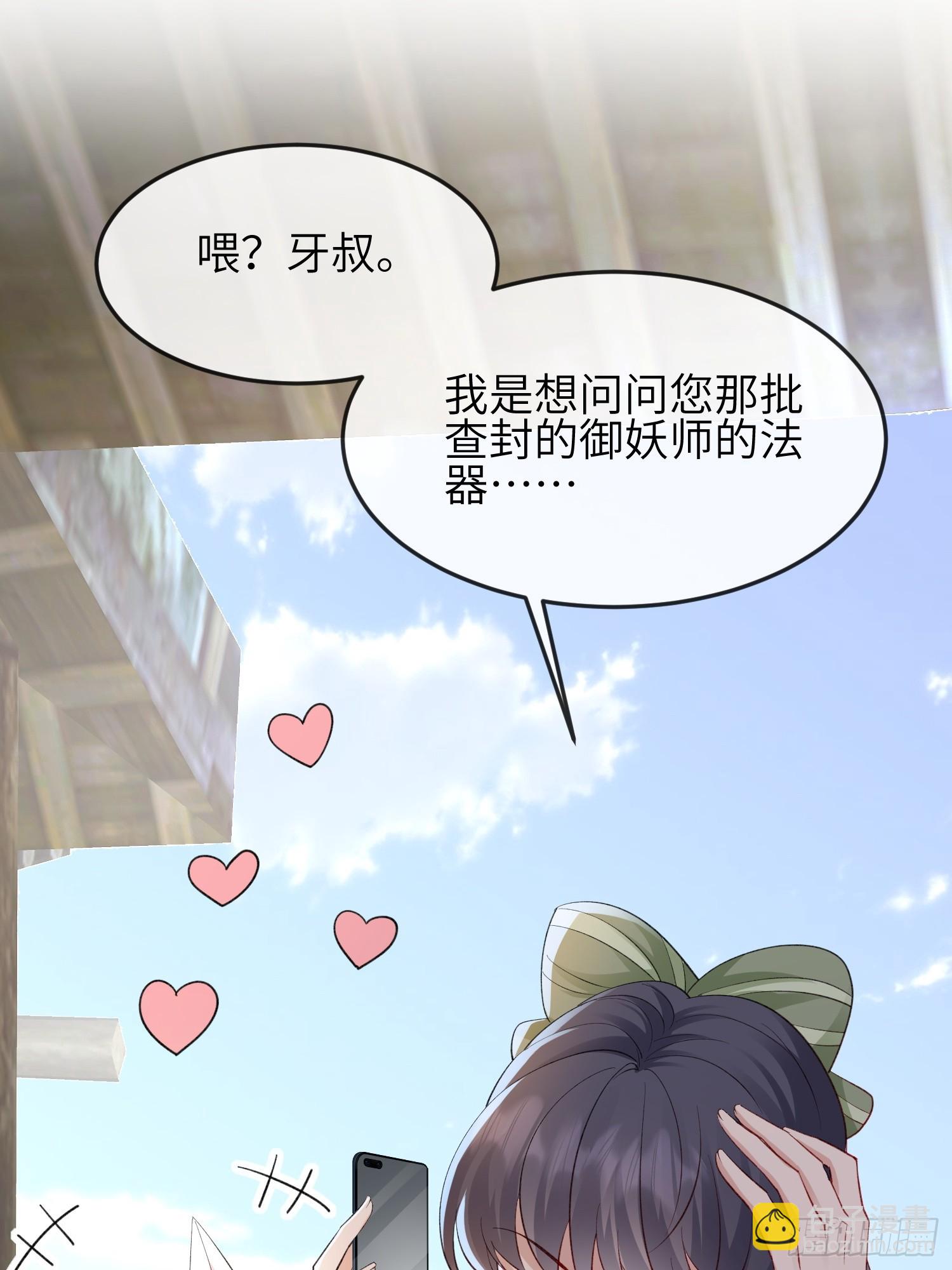 89 借一件-第96话