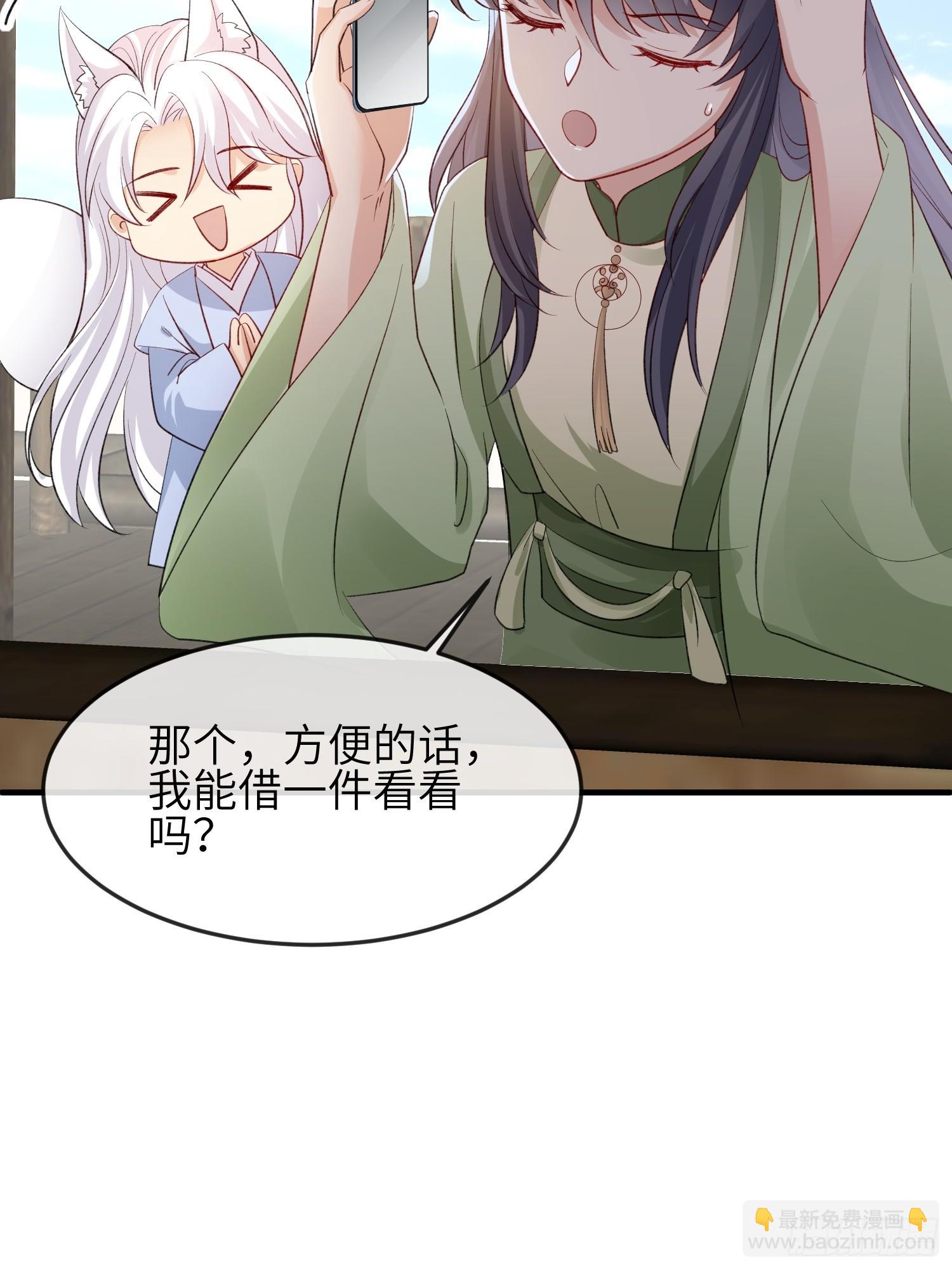 89 借一件-第96话