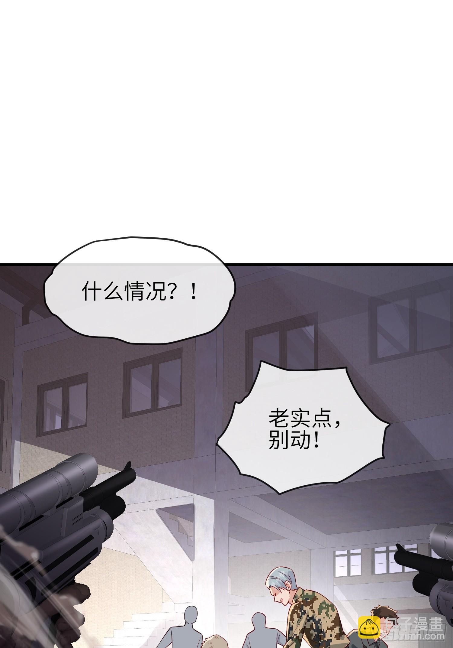 89 借一件-第96话