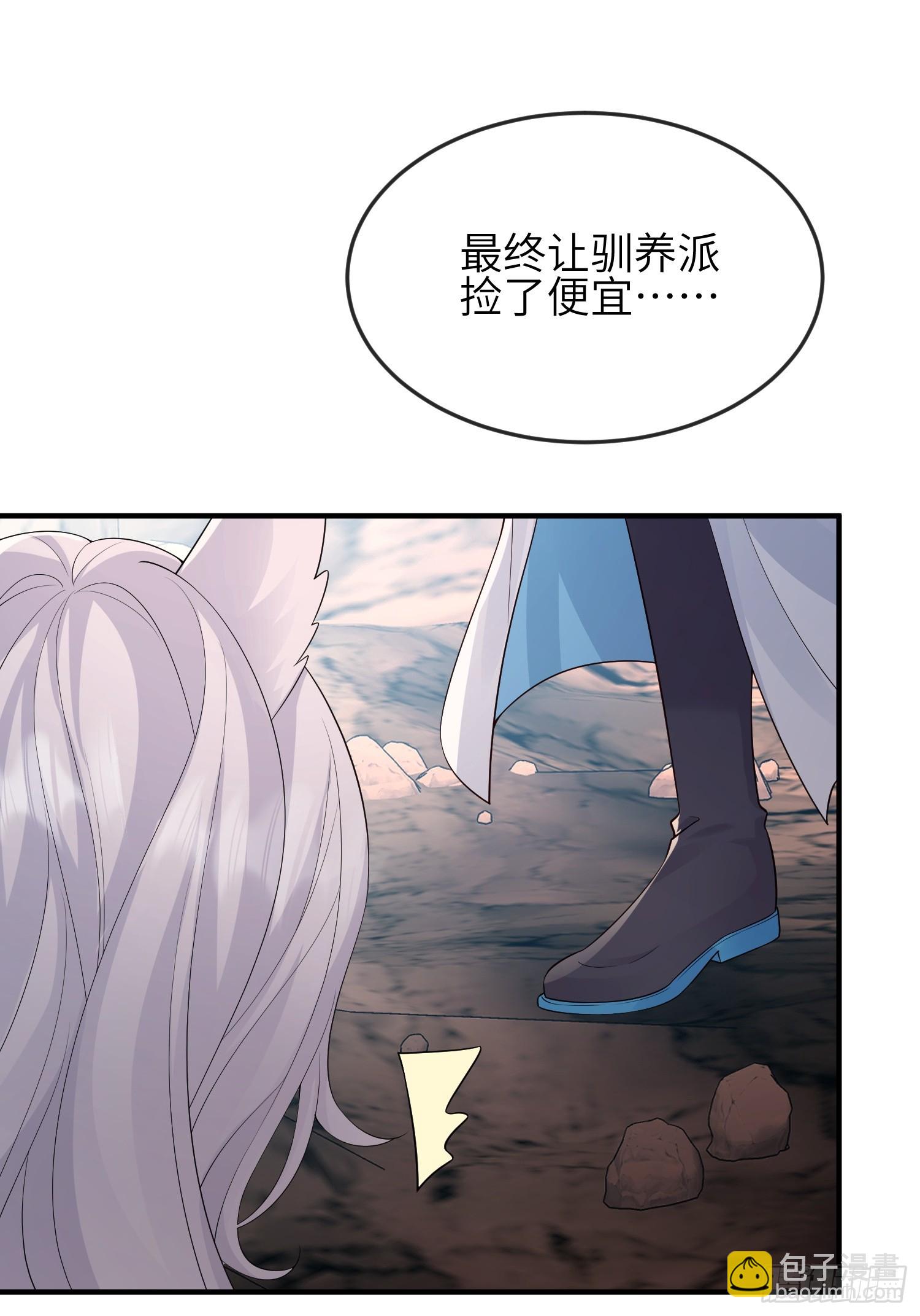 91 以彼之道还施彼身-第98话