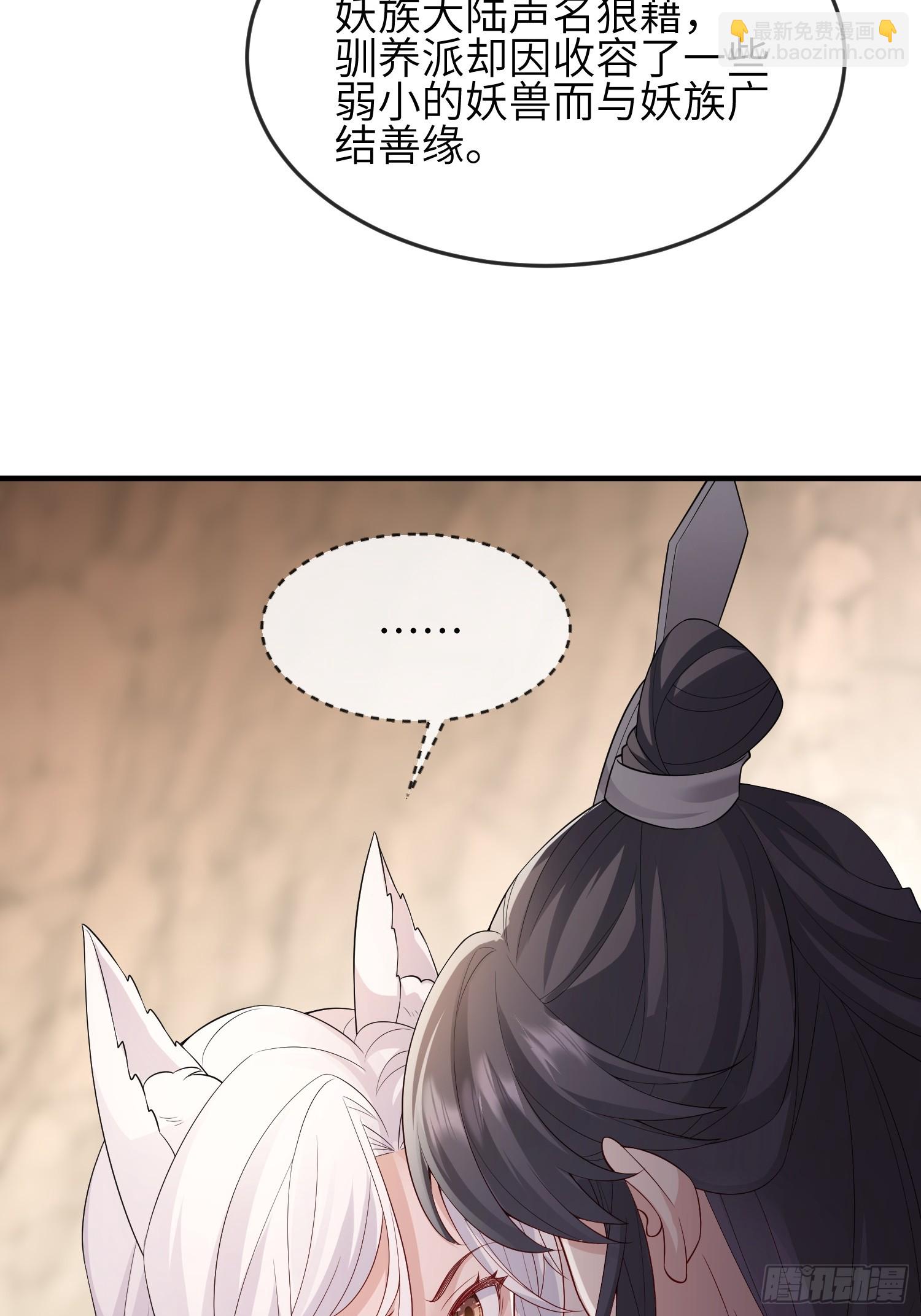 91 以彼之道还施彼身-第98话