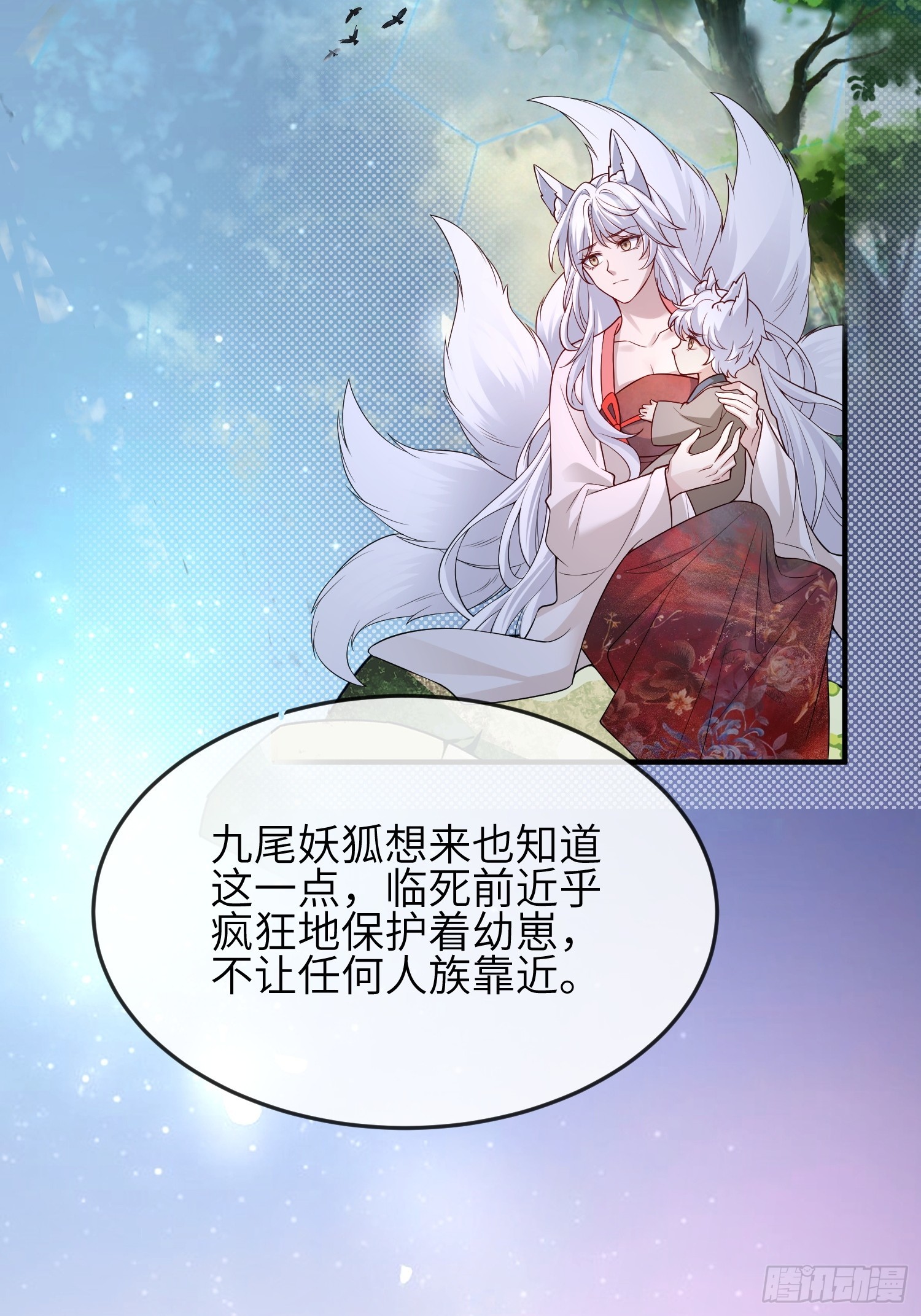 91 以彼之道还施彼身-第98话