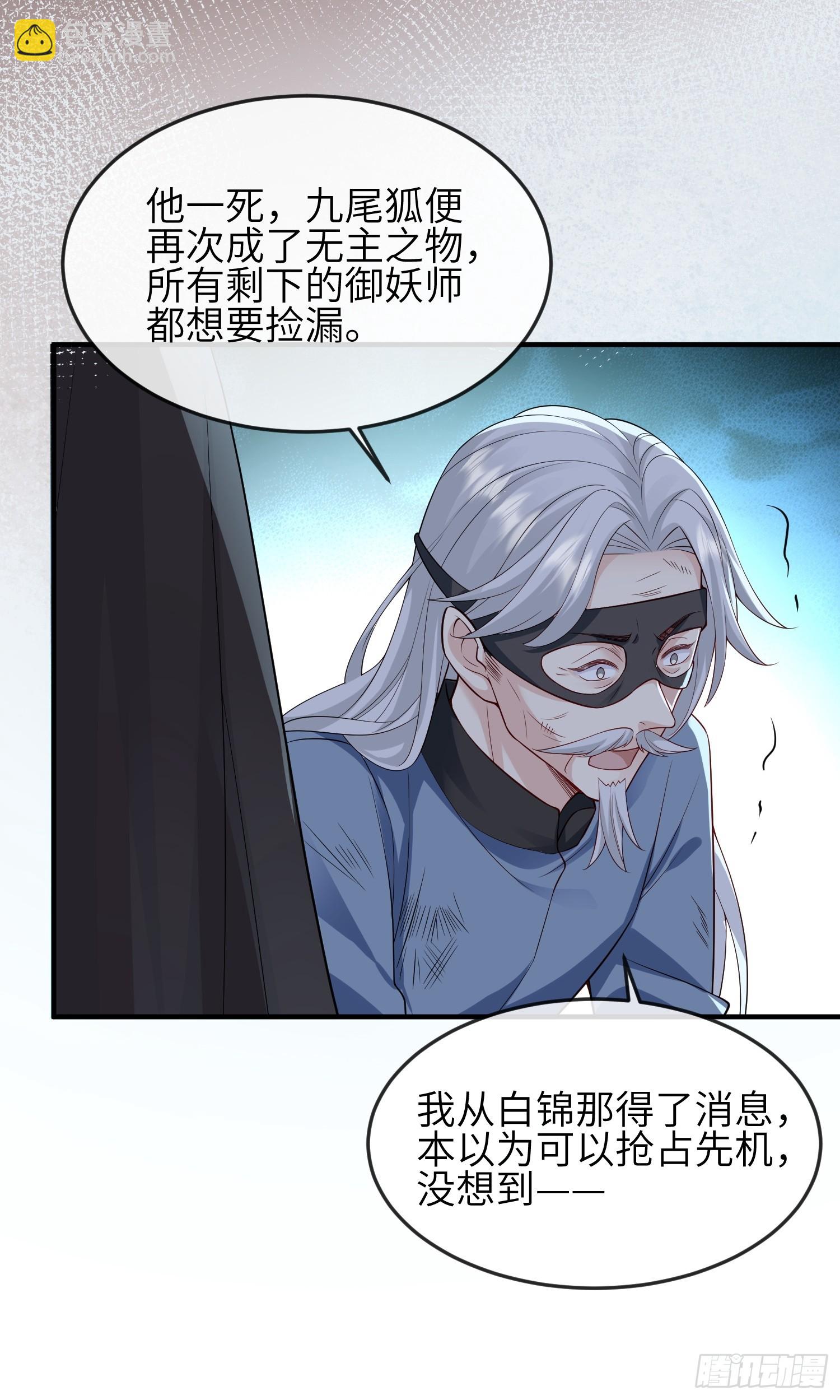 91 以彼之道还施彼身-第98话