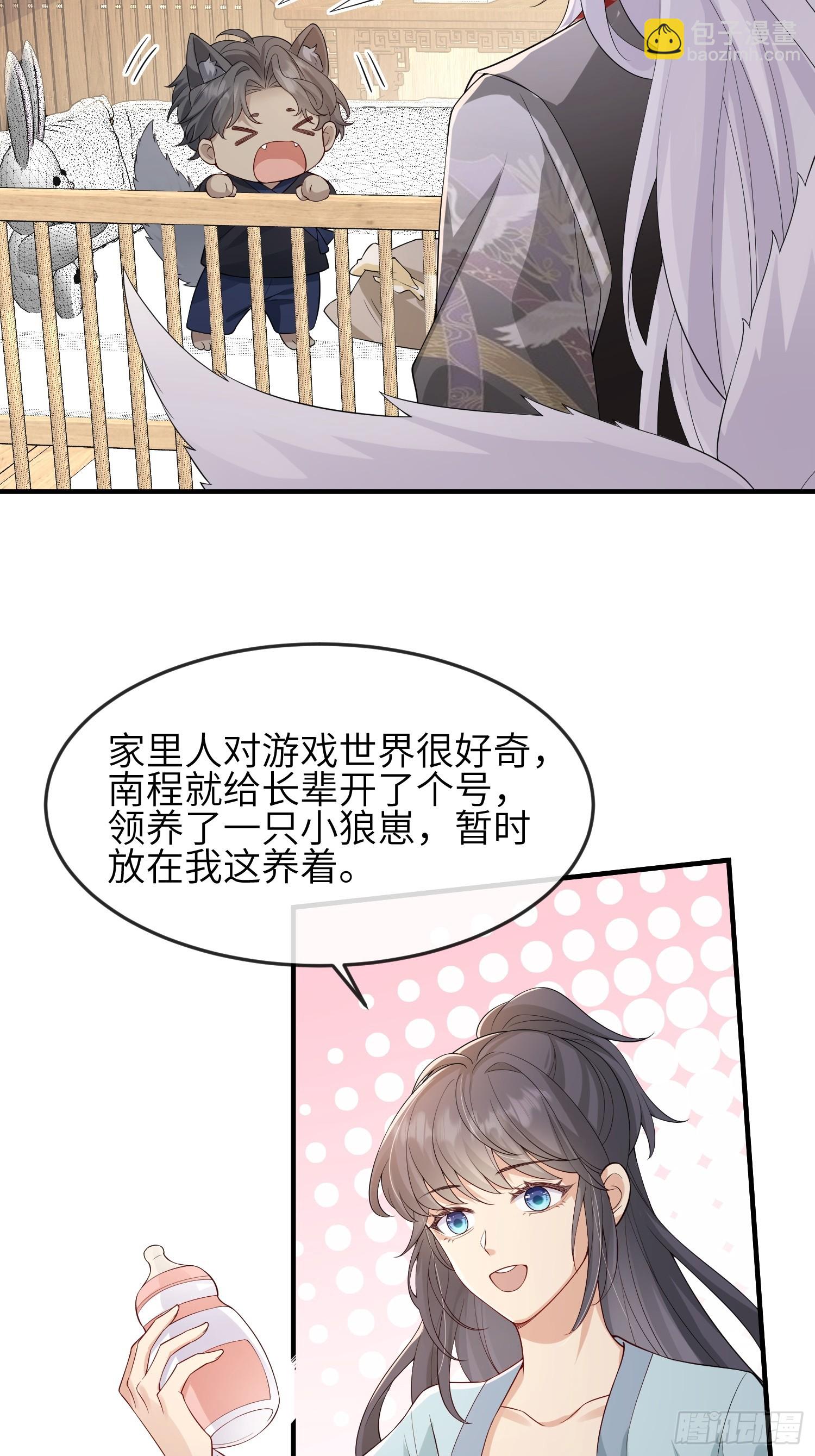 93 任凭吩咐-第100话