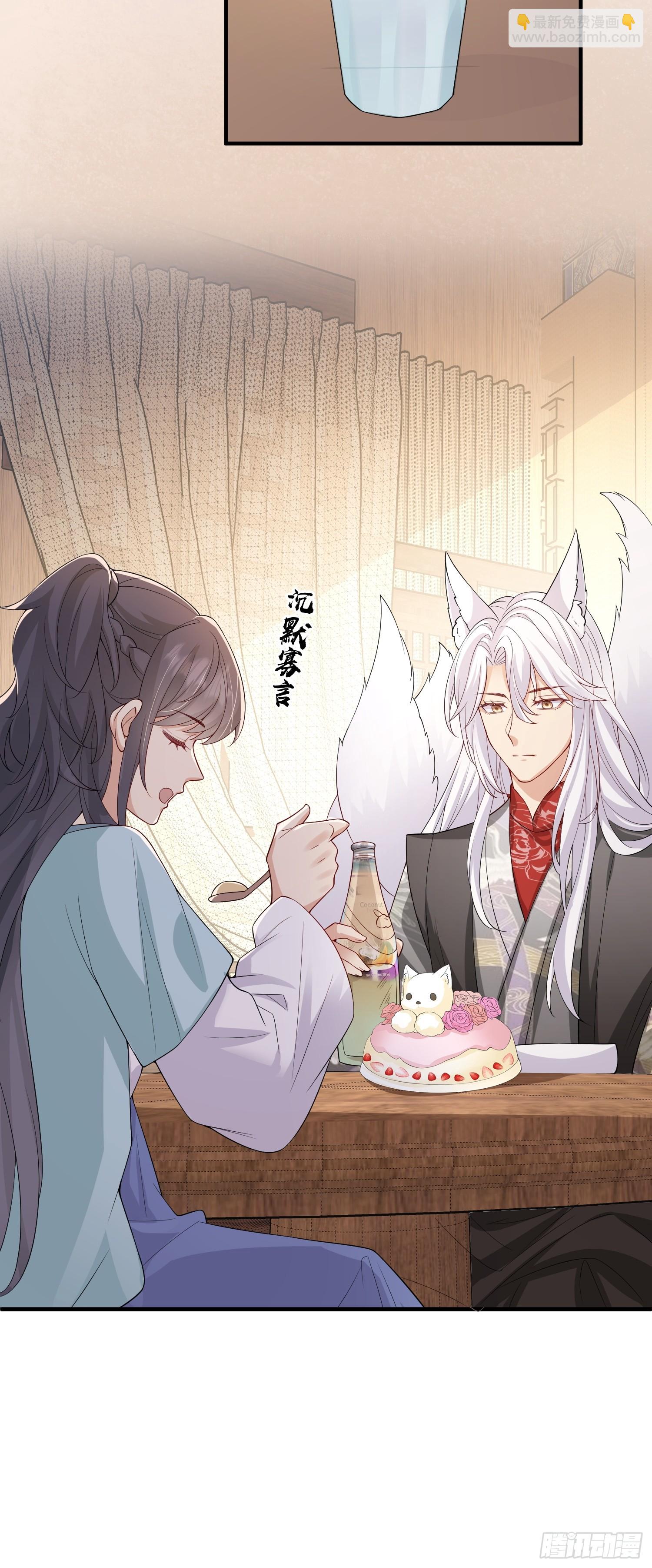 93 任凭吩咐-第100话