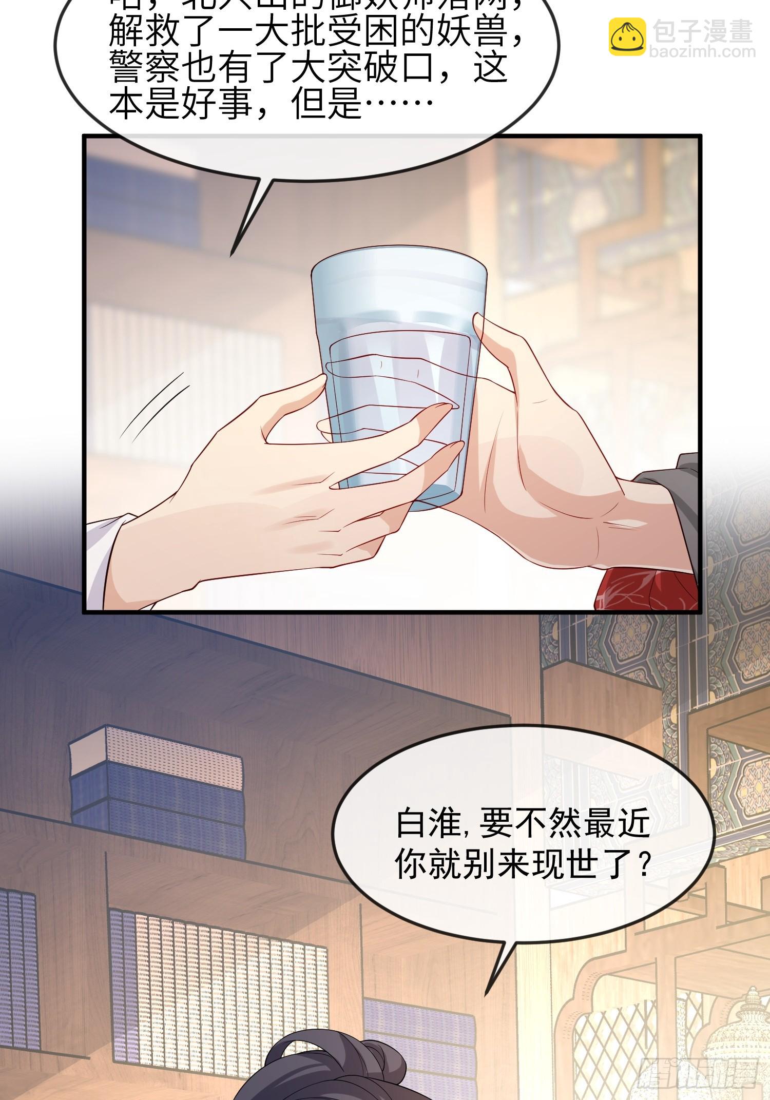 93 任凭吩咐-第100话