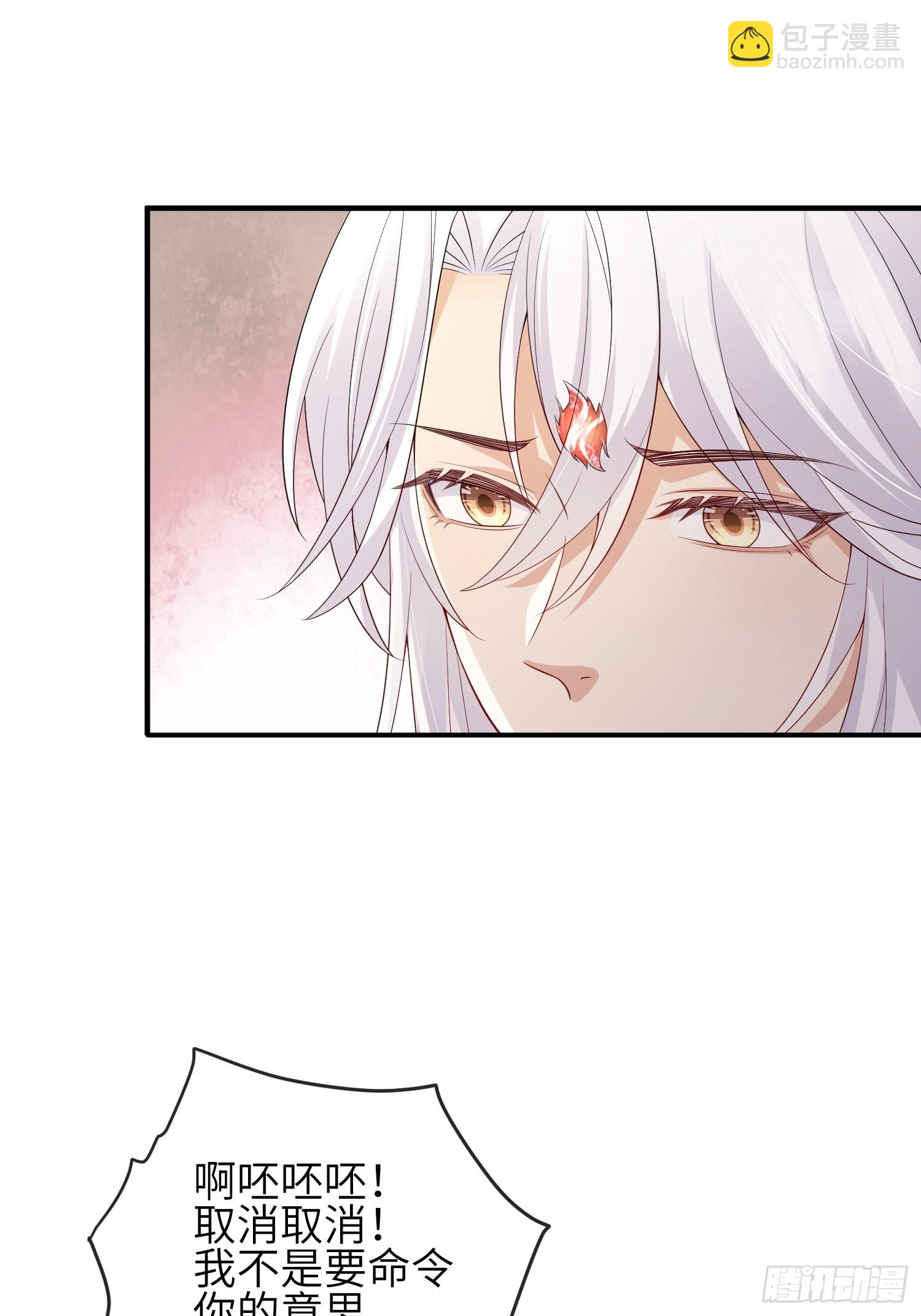 93 任凭吩咐-第100话