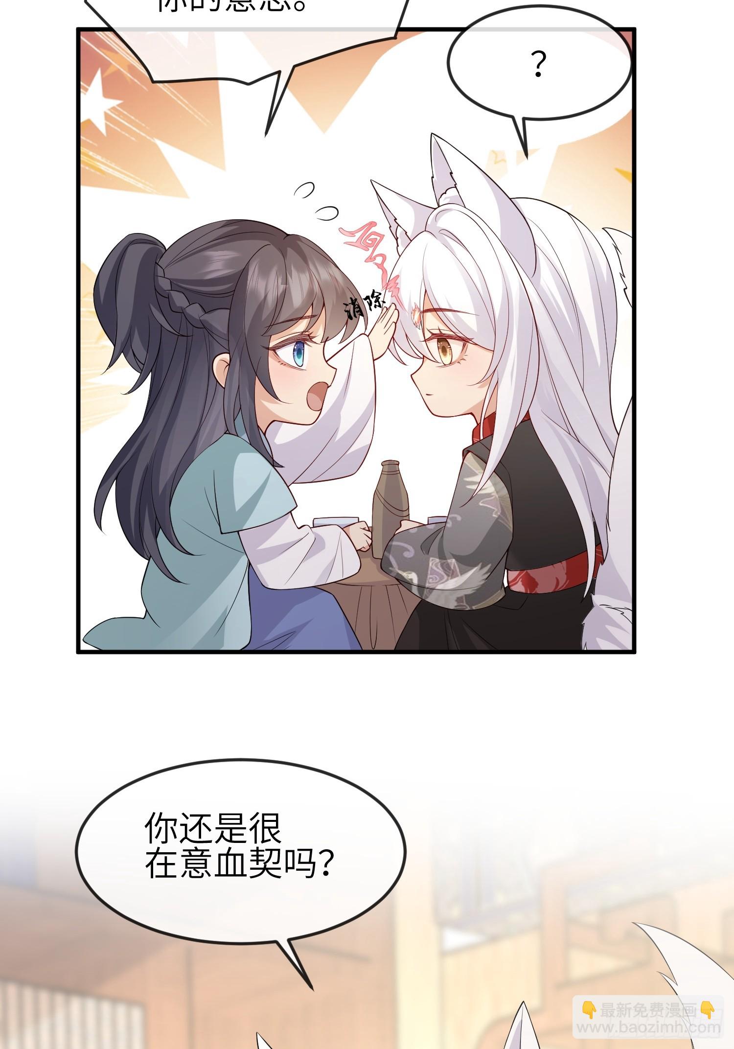 93 任凭吩咐-第100话