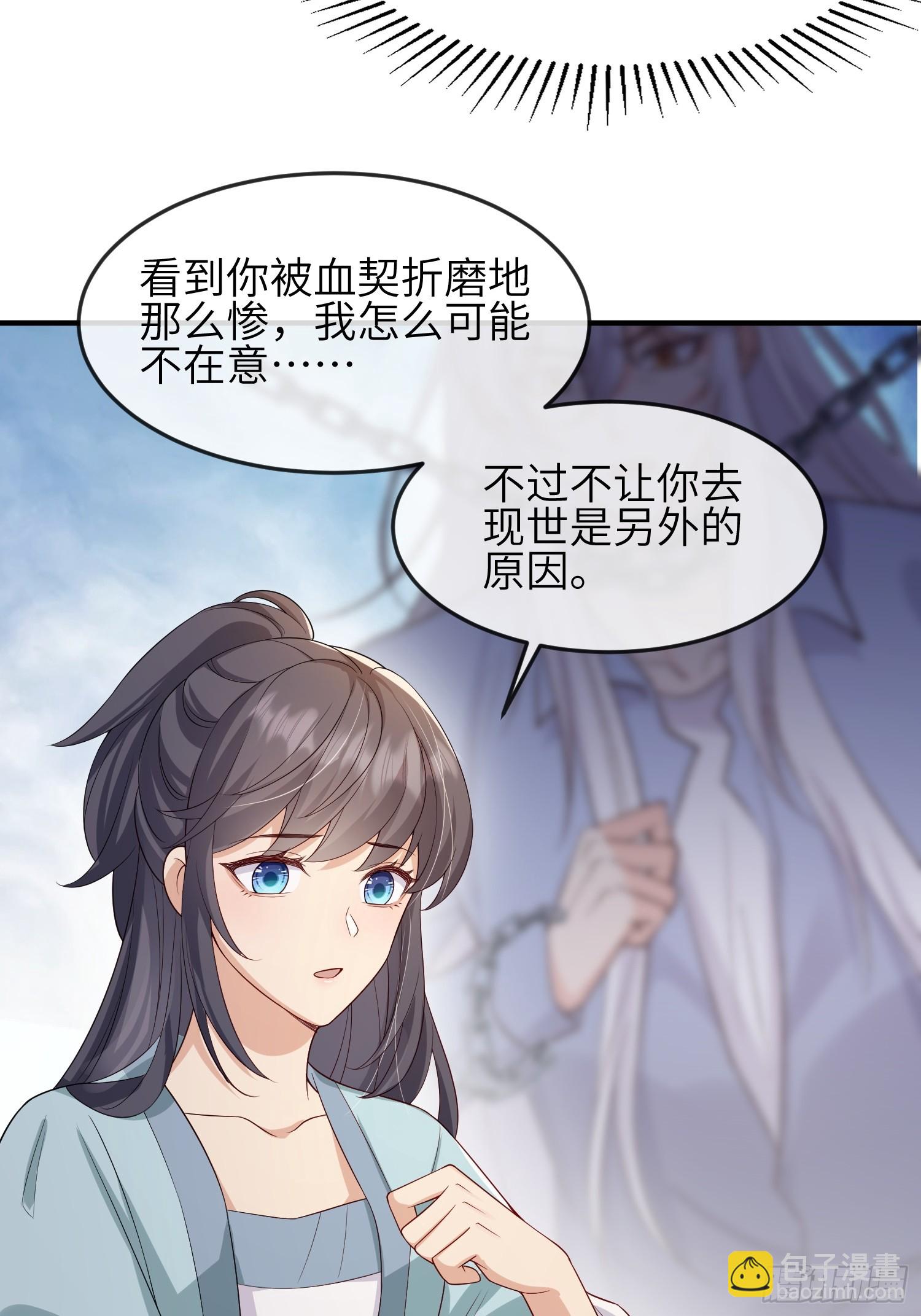 93 任凭吩咐-第100话