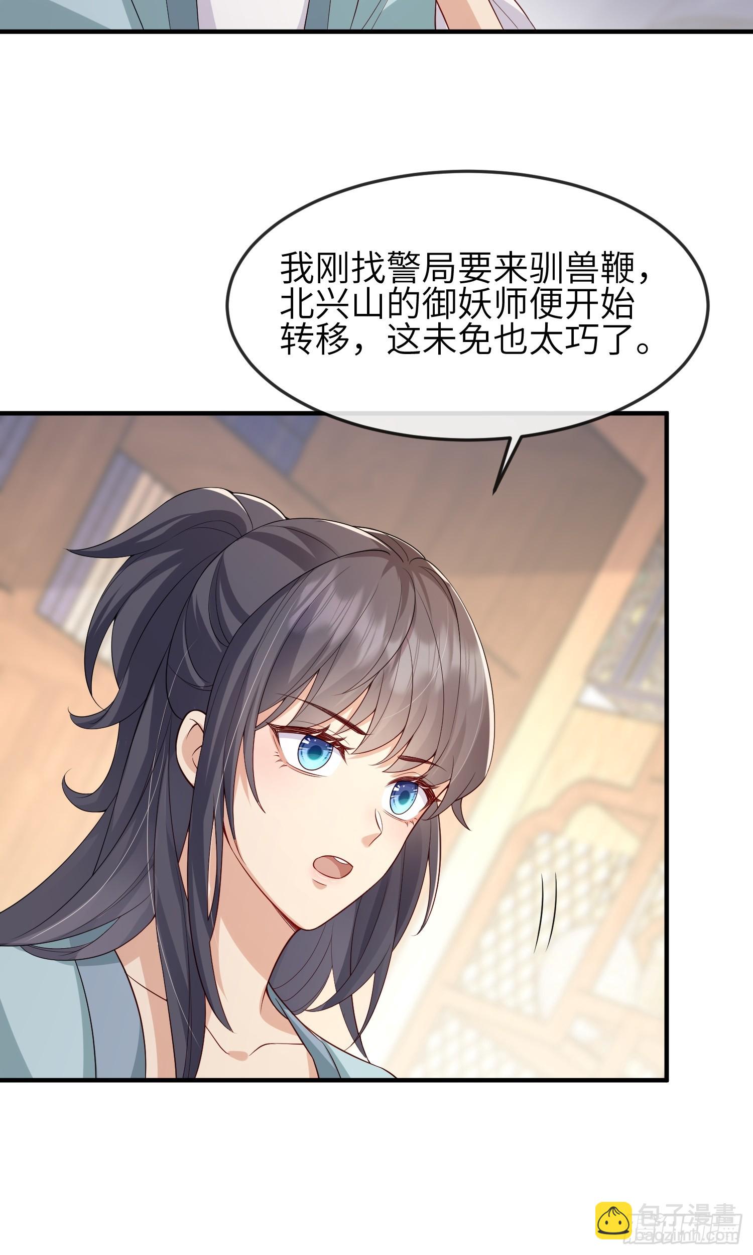 93 任凭吩咐-第100话