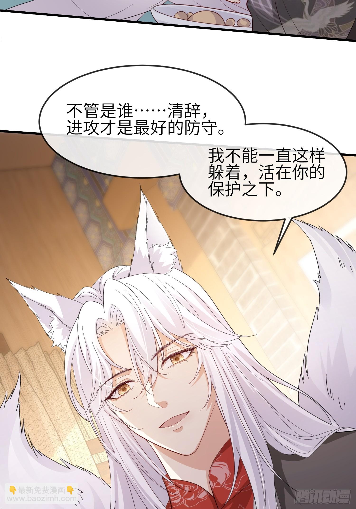 93 任凭吩咐-第100话