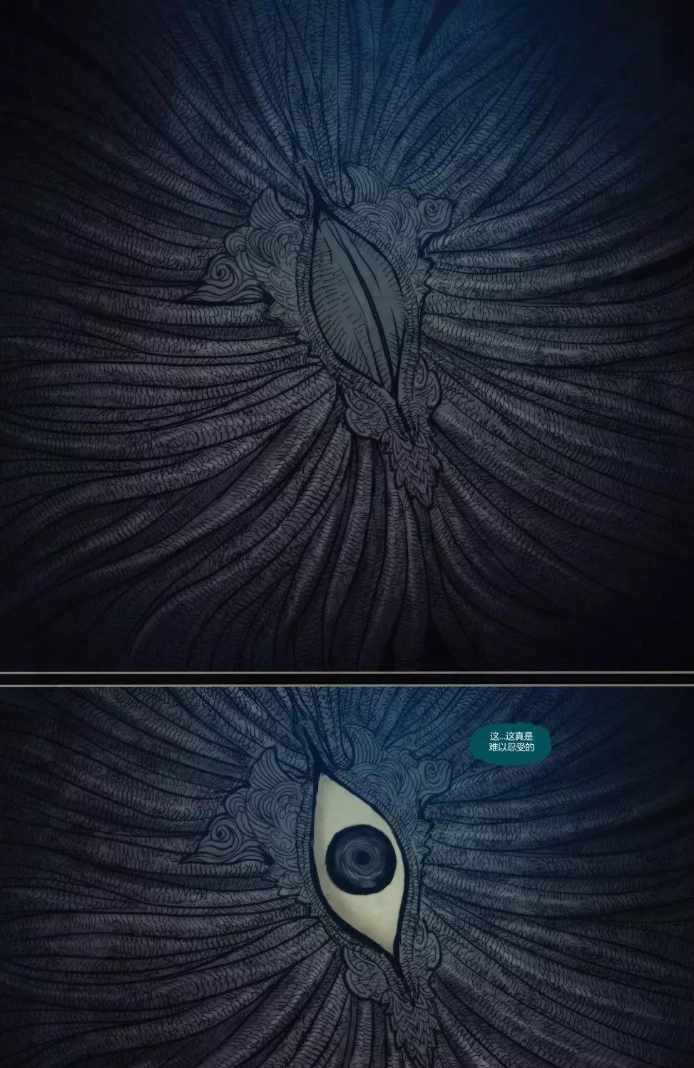 妖姬 - 第04卷 - 4