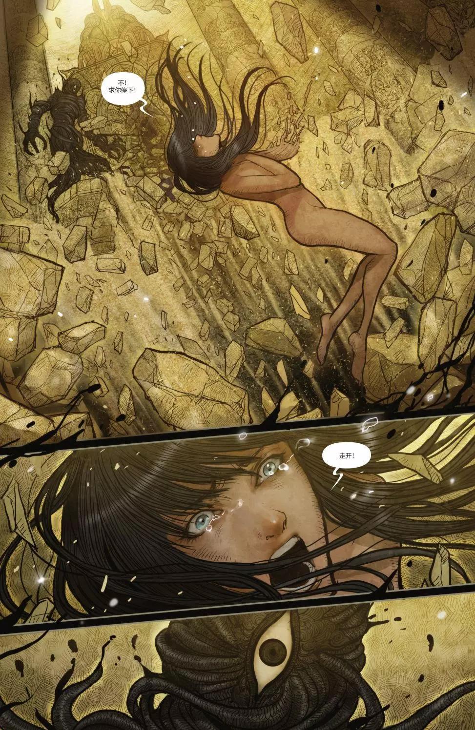 妖姬 - 第04卷 - 1