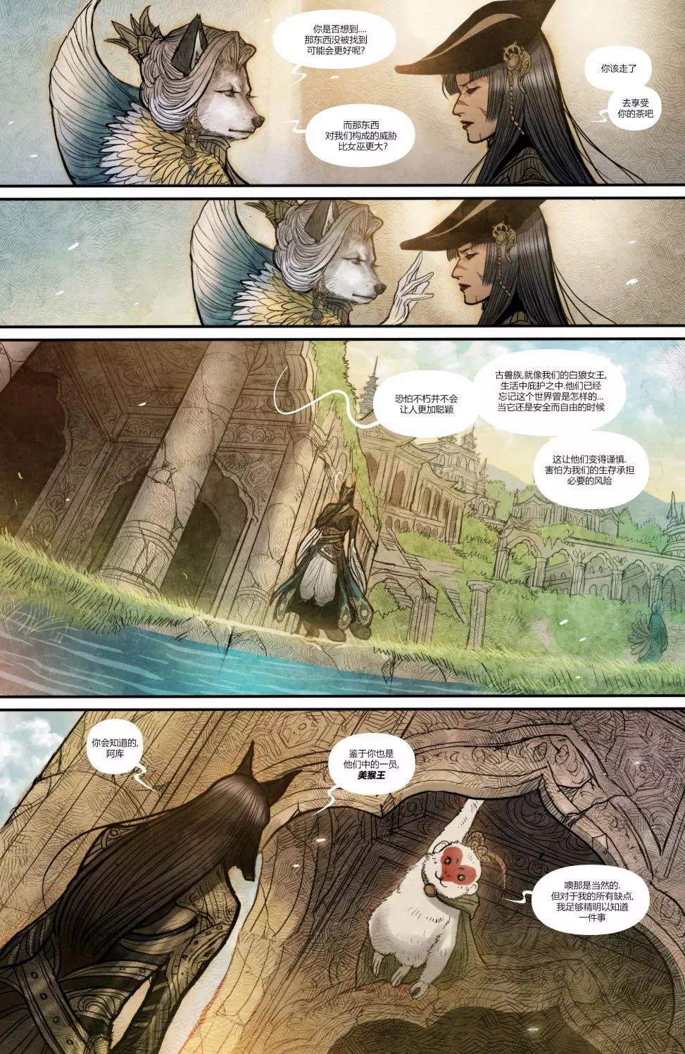 妖姬 - 第04卷 - 1